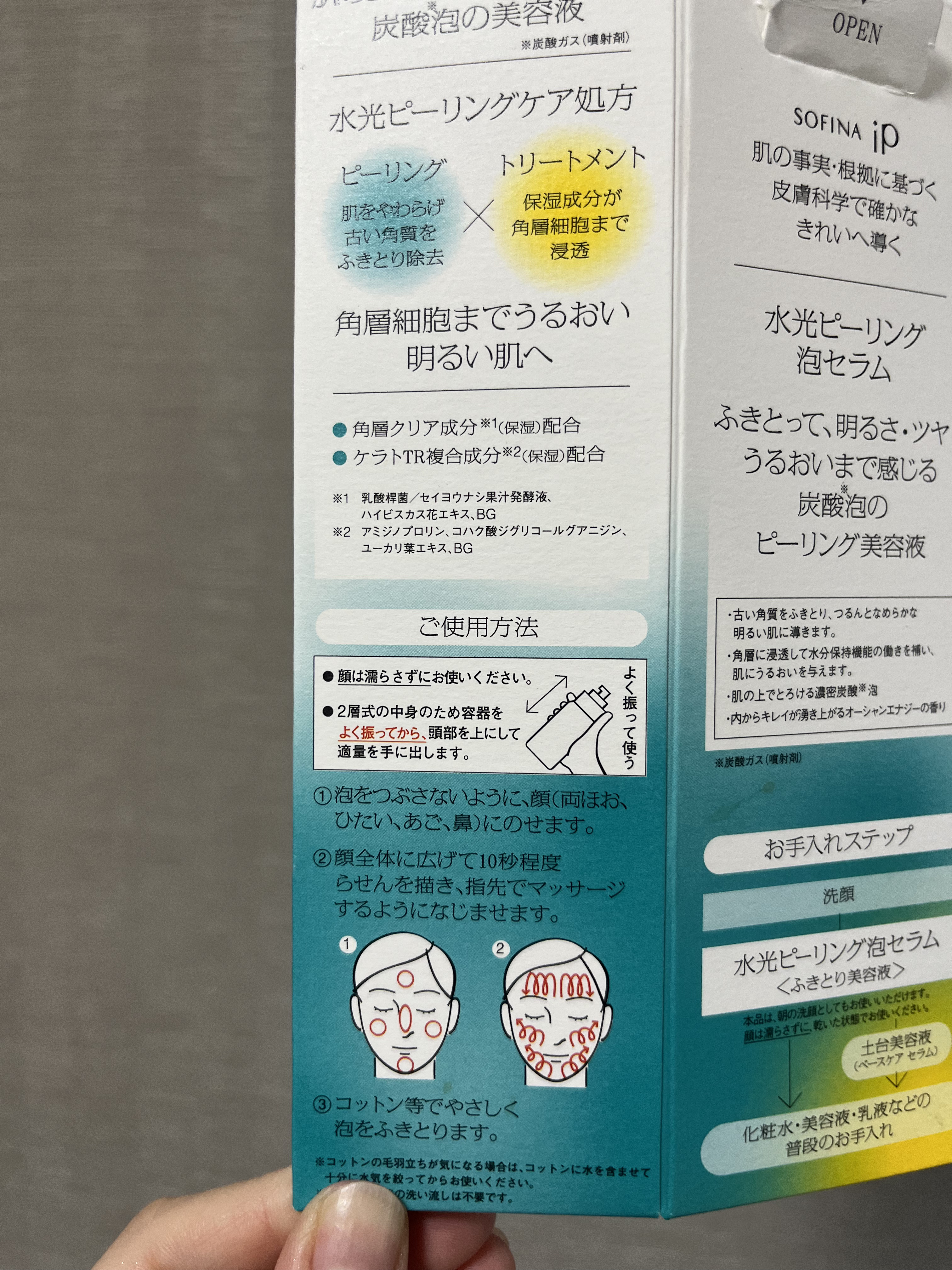 ソフィーナ iP 水光ピーリング泡セラム<ふきとり美容液>/SOFINA iP/美容液を使ったクチコミ（3枚目）