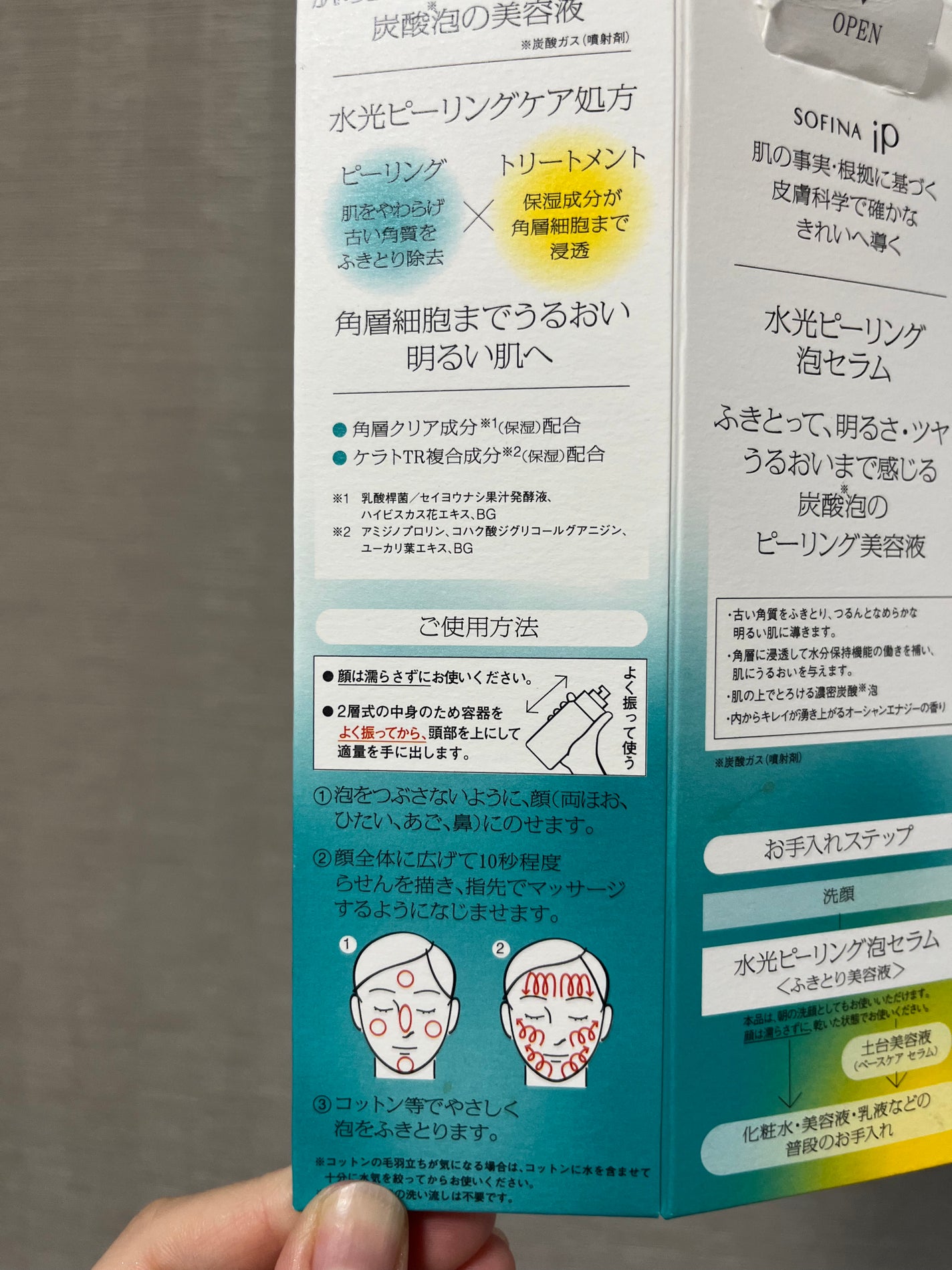 ソフィーナ iP 水光ピーリング泡セラム<ふきとり美容液>/SOFINA iP/美容液を使ったクチコミ(3枚目)