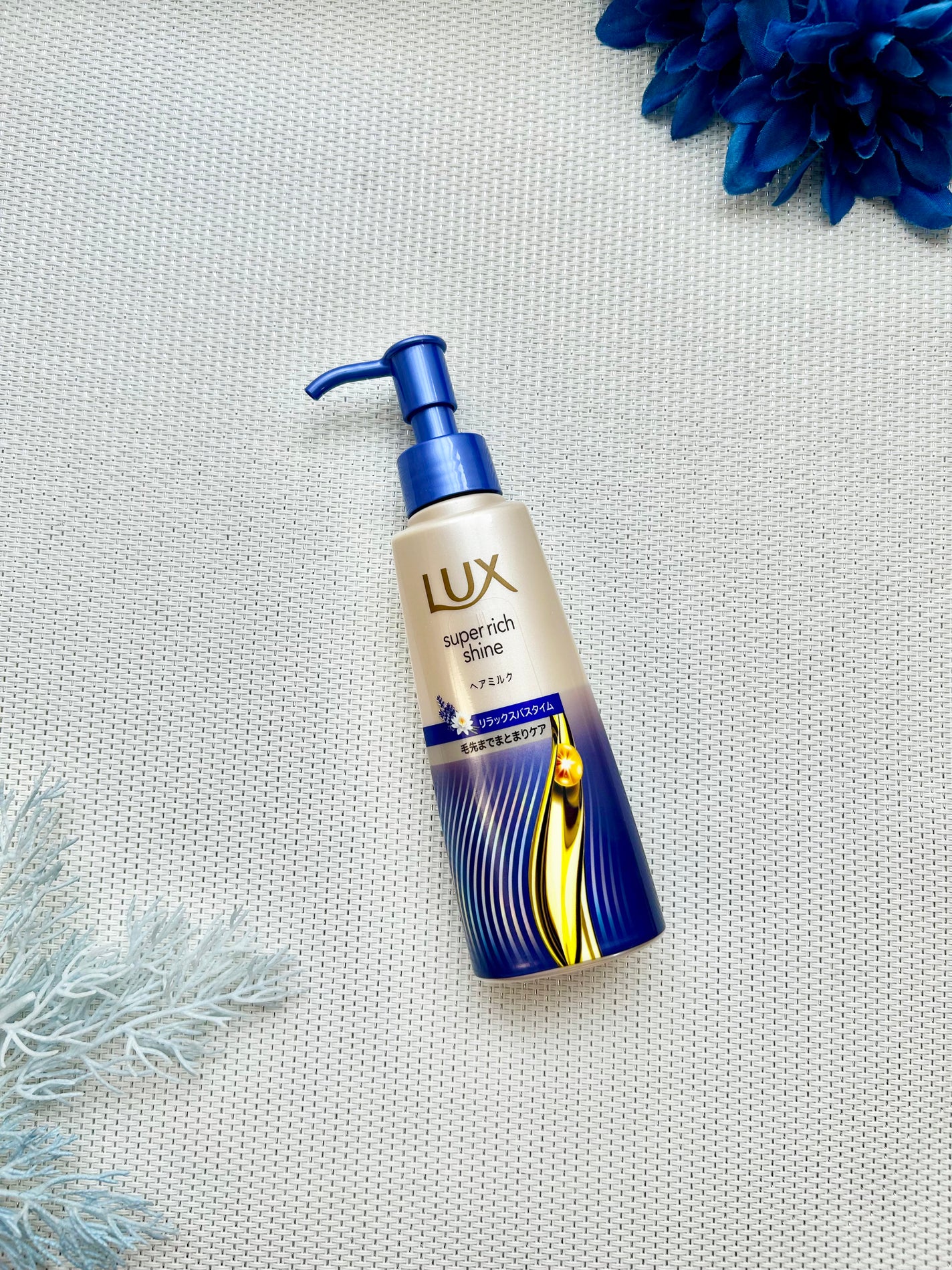 ラックス スーパーリッチシャイン リラックスナイトケア まとまりヘアミルク/LUX/ヘアミルクを使ったクチコミ(1枚目)