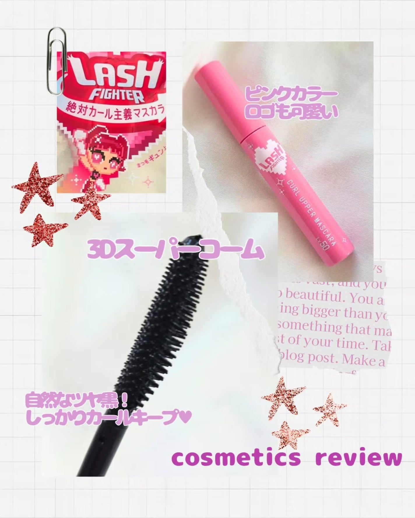 ラッシュファイター カールアッパーマスカラ Lv50/ラッシュファイター/マスカラを使ったクチコミ(2枚目)
