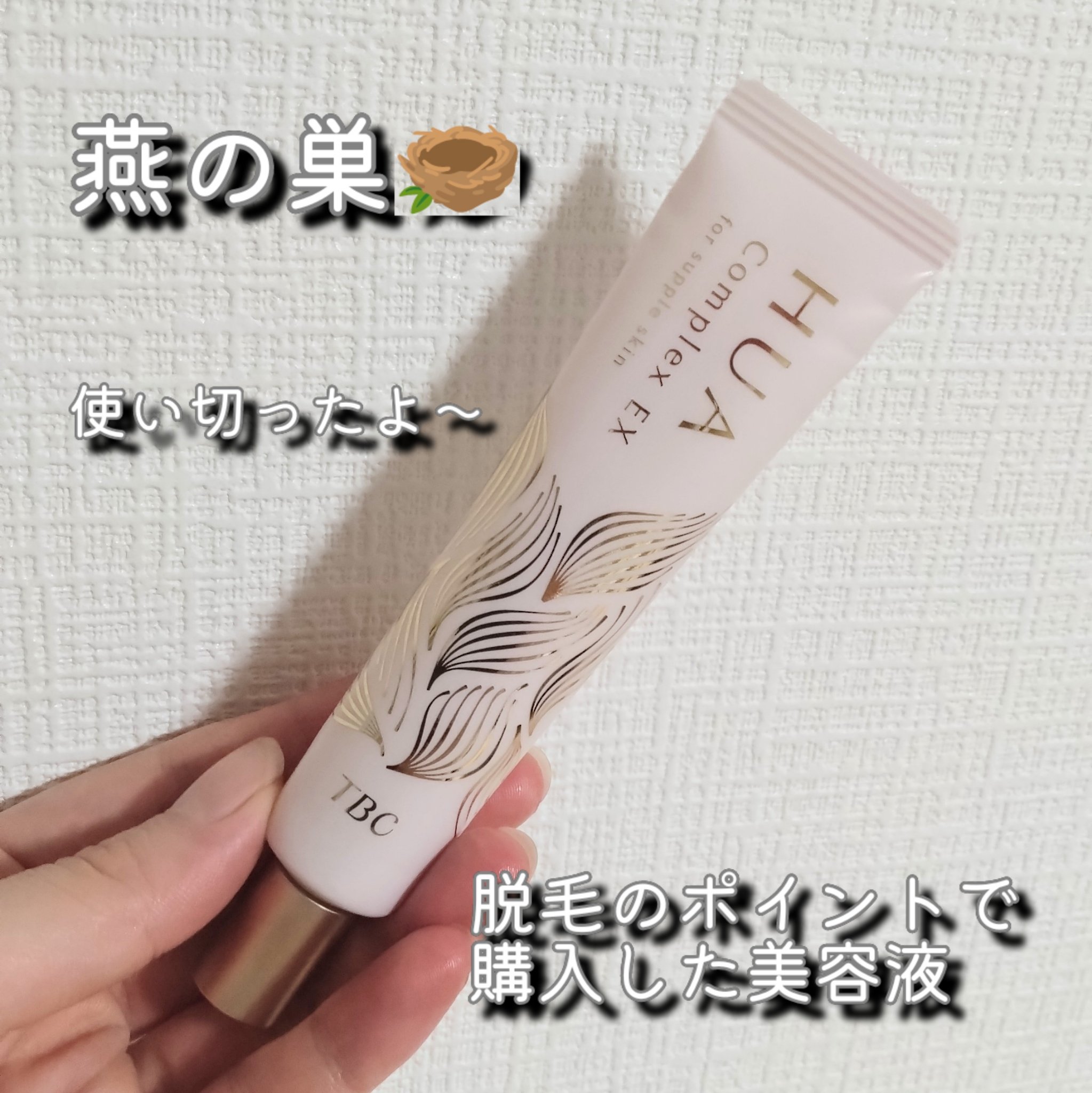 を使ったクチコミ（1枚目）