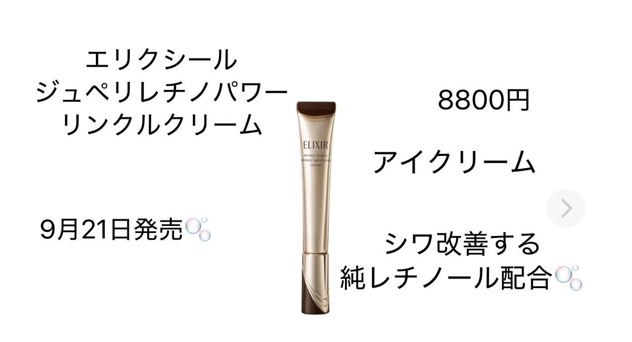 みぃー on LIPS 「今日は、来月発売の新作コスメ、スキンケア、メガ割で購入しようと..」(7枚目)