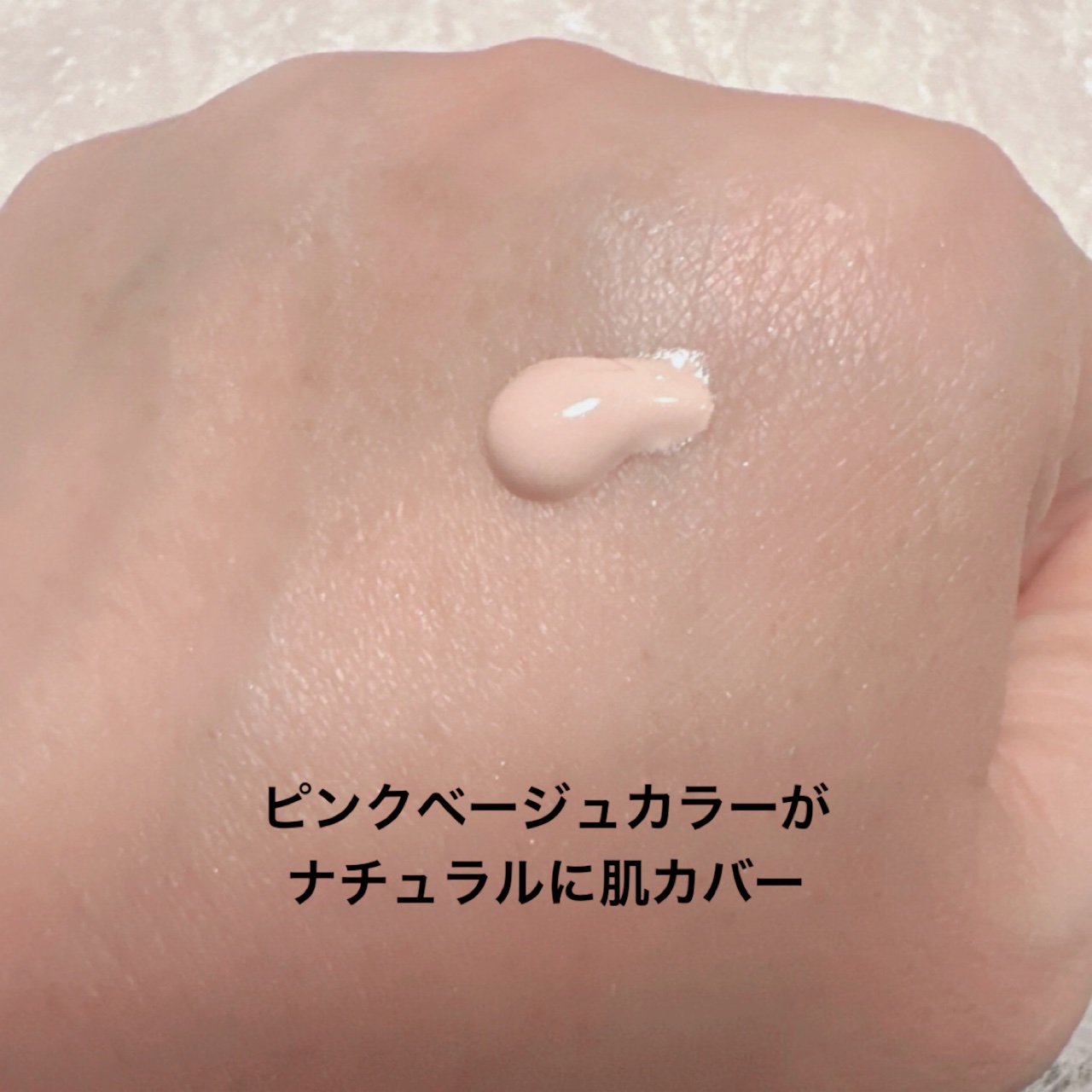 ロージー グロウライザー/DECORTÉ/化粧下地を使ったクチコミ（2枚目）