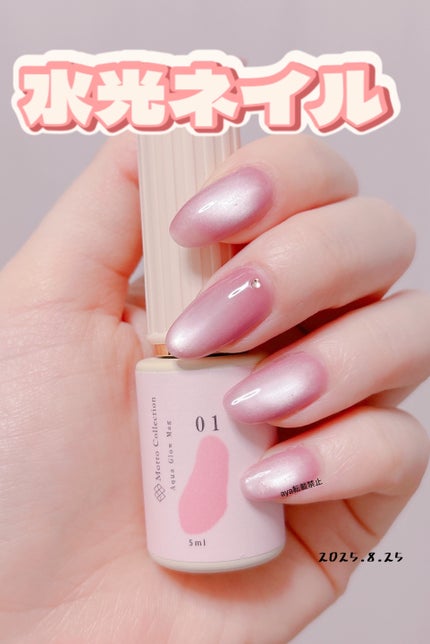 Aqua Glow Mag/ネイルスタイル/ジェルネイルを使ったクチコミ(1枚目)