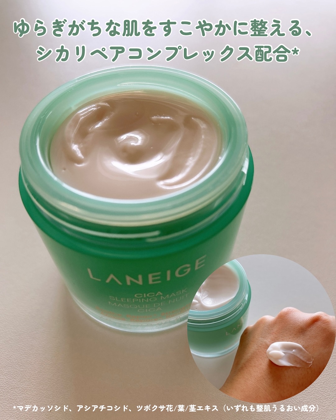 シカスリーピングマスク N/LANEIGE/フェイスクリームを使ったクチコミ（3枚目）