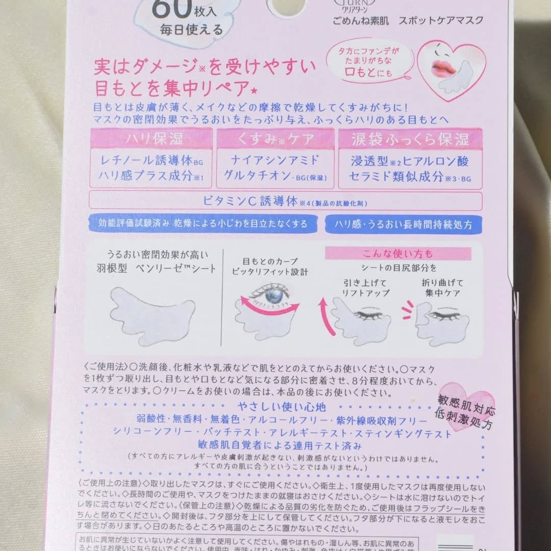 ごめんね素肌 スポットケアマスク/クリアターン/シートマスク・パックを使ったクチコミ(3枚目)