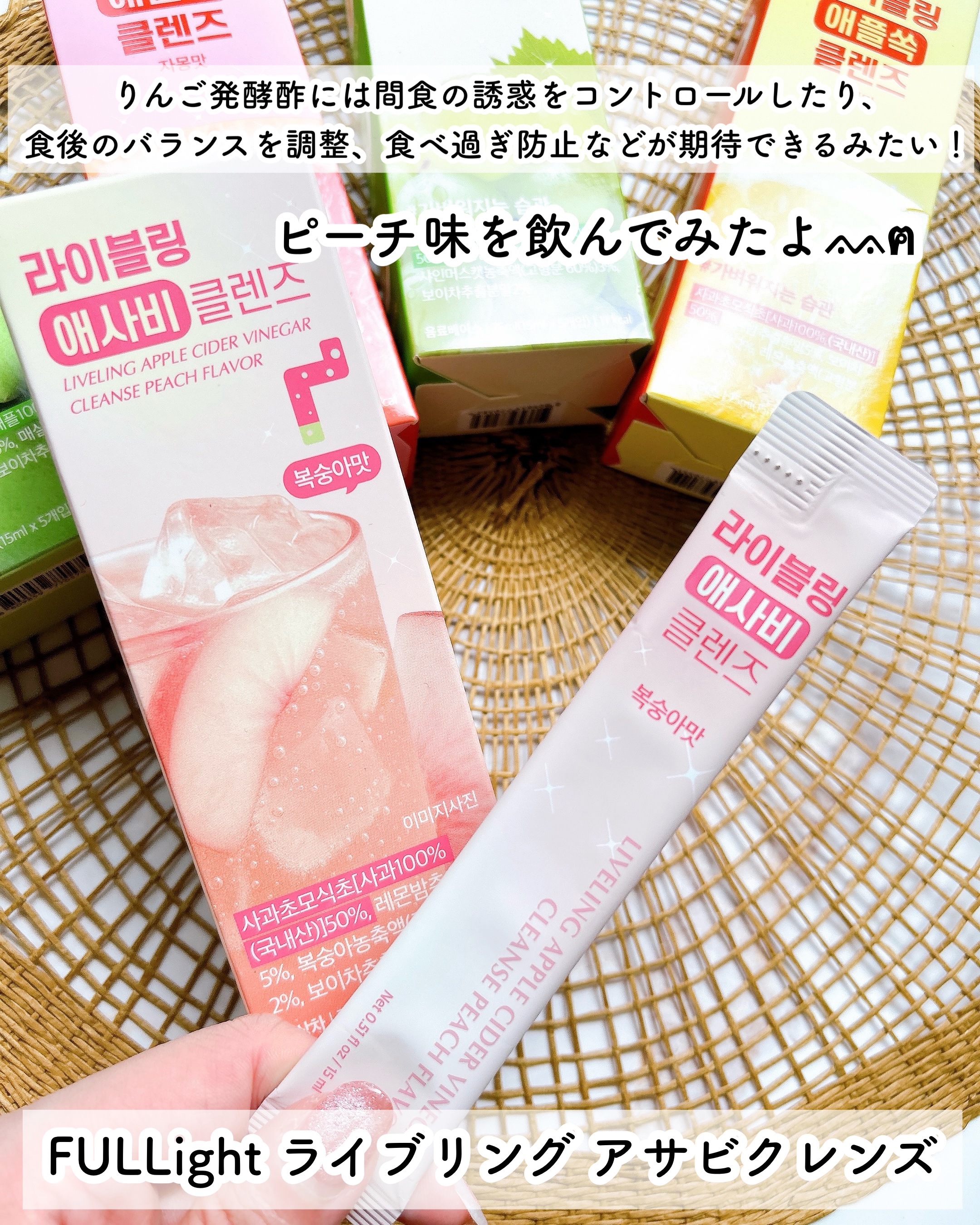 ライブリングアサビクレンズ/LIVELING/酵素ドリンクを使ったクチコミ（3枚目）