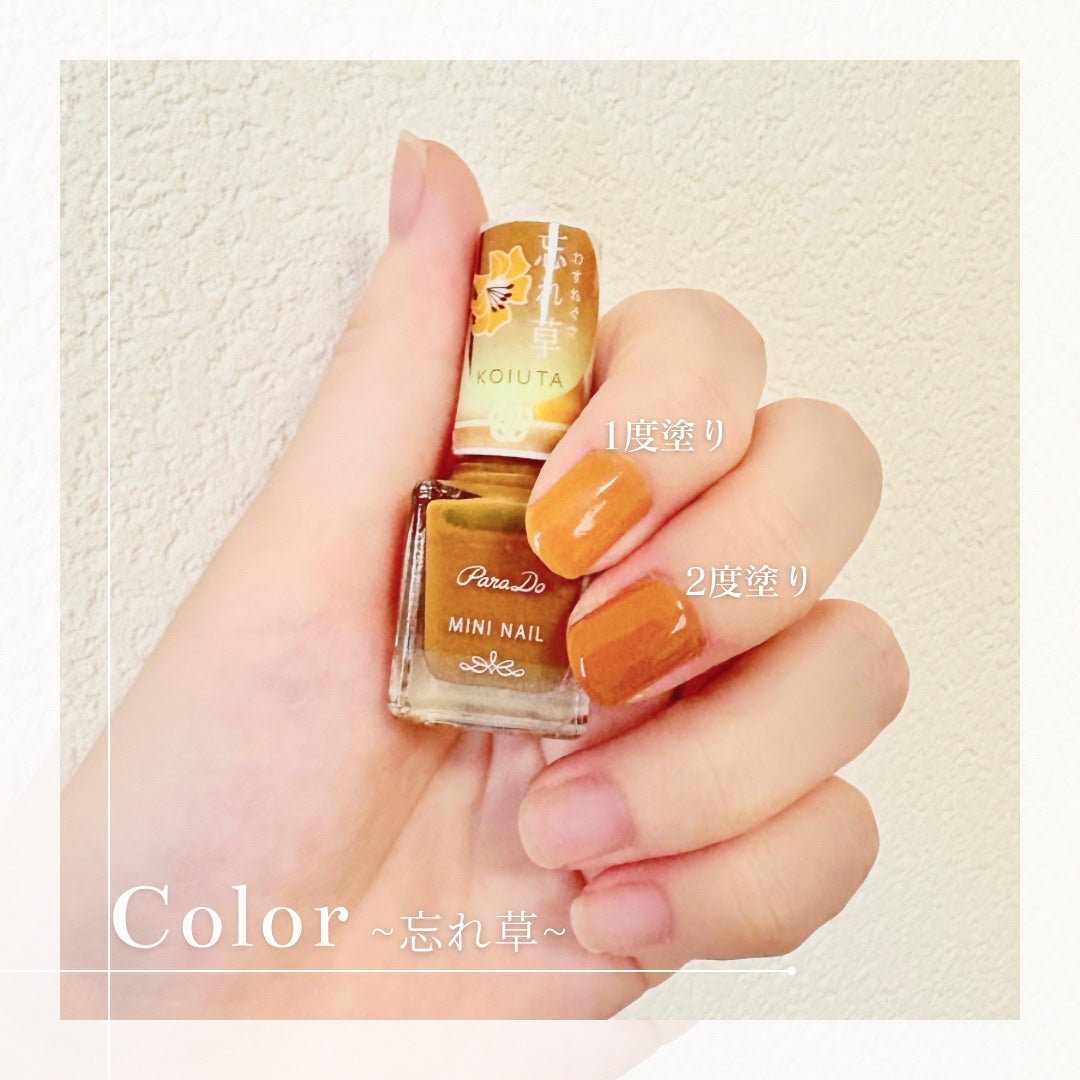 ミニネイル/パラドゥ/マニキュアを使ったクチコミ(4枚目)