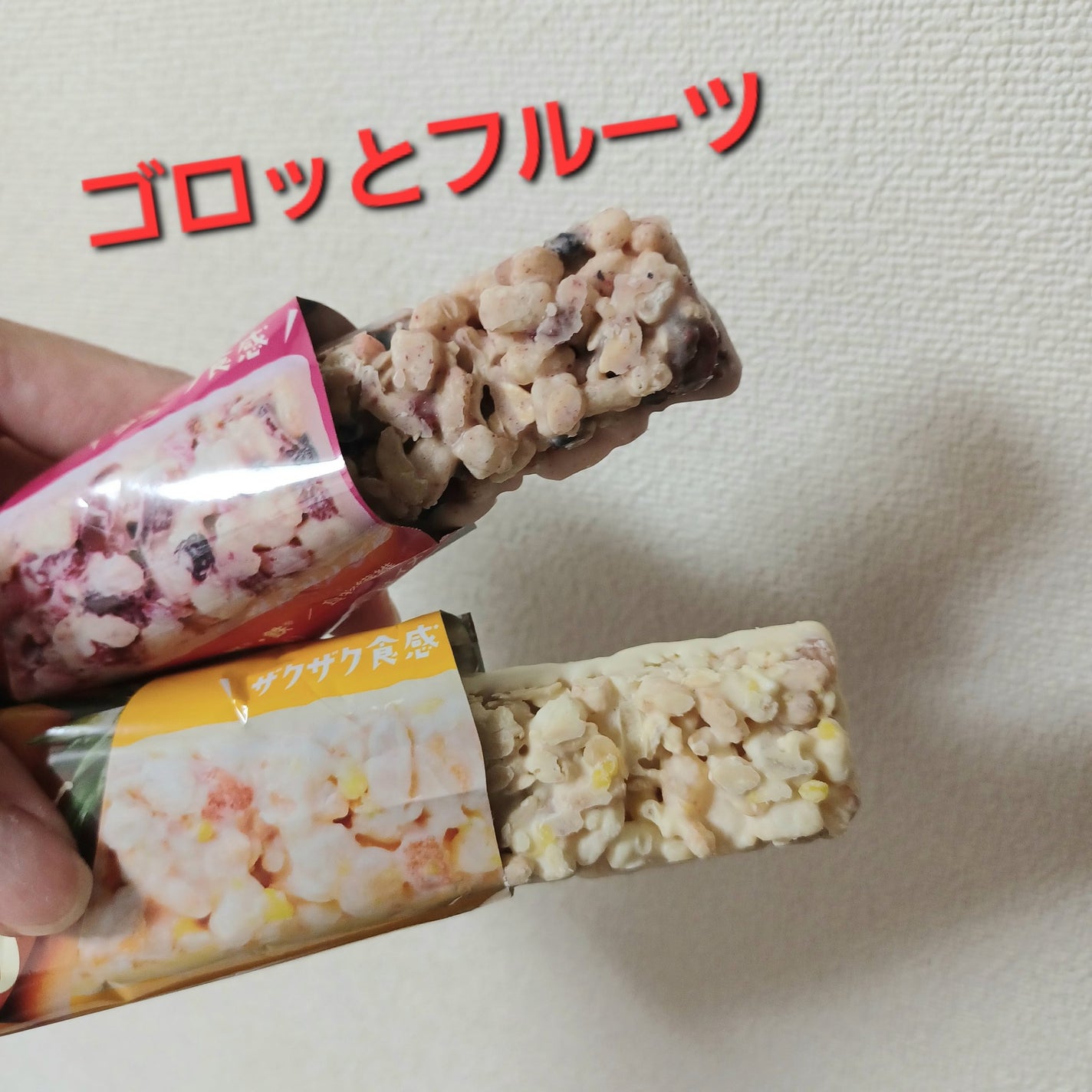 一本満足バー フルーツ100/1本満足バー/その他を使ったクチコミ(4枚目)