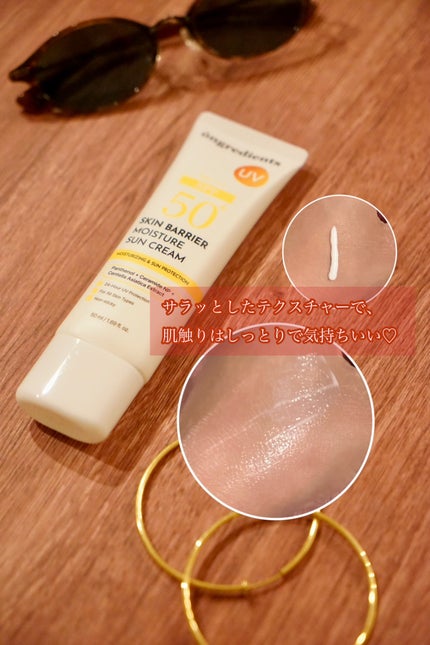 スキンバリアモイスチャーサンクリーム/Ongredients/日焼け止めクリームを使ったクチコミ(2枚目)