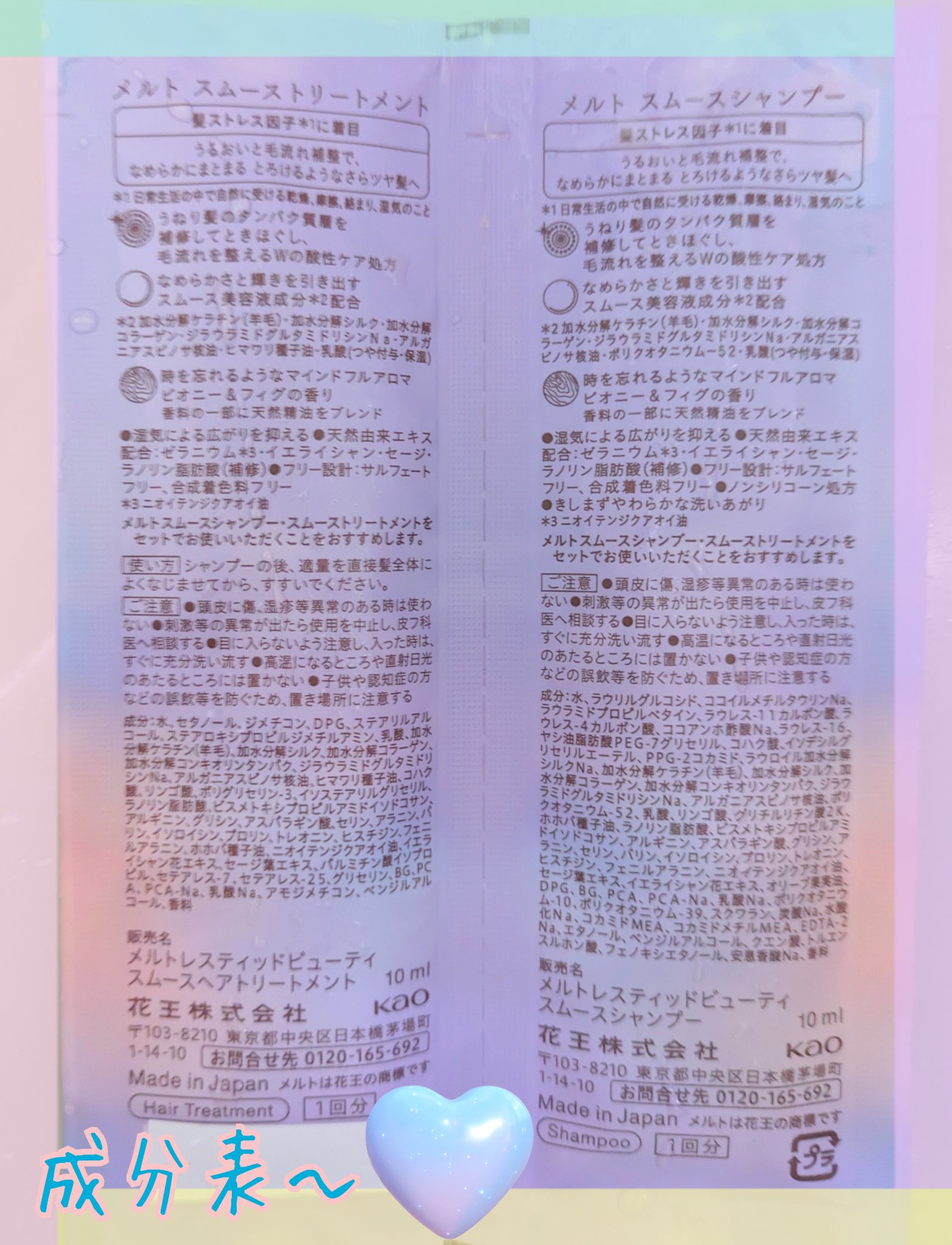 メルト スムースシャンプー/トリートメント/melt/市販シャンプーを使ったクチコミ（2枚目）