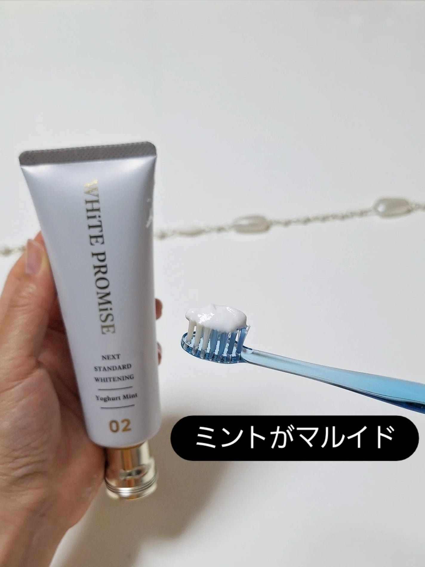 ホワイトプロミス 美白*+むし歯予防*/WHiTE PROMiSE/歯磨き粉を使ったクチコミ(4枚目)