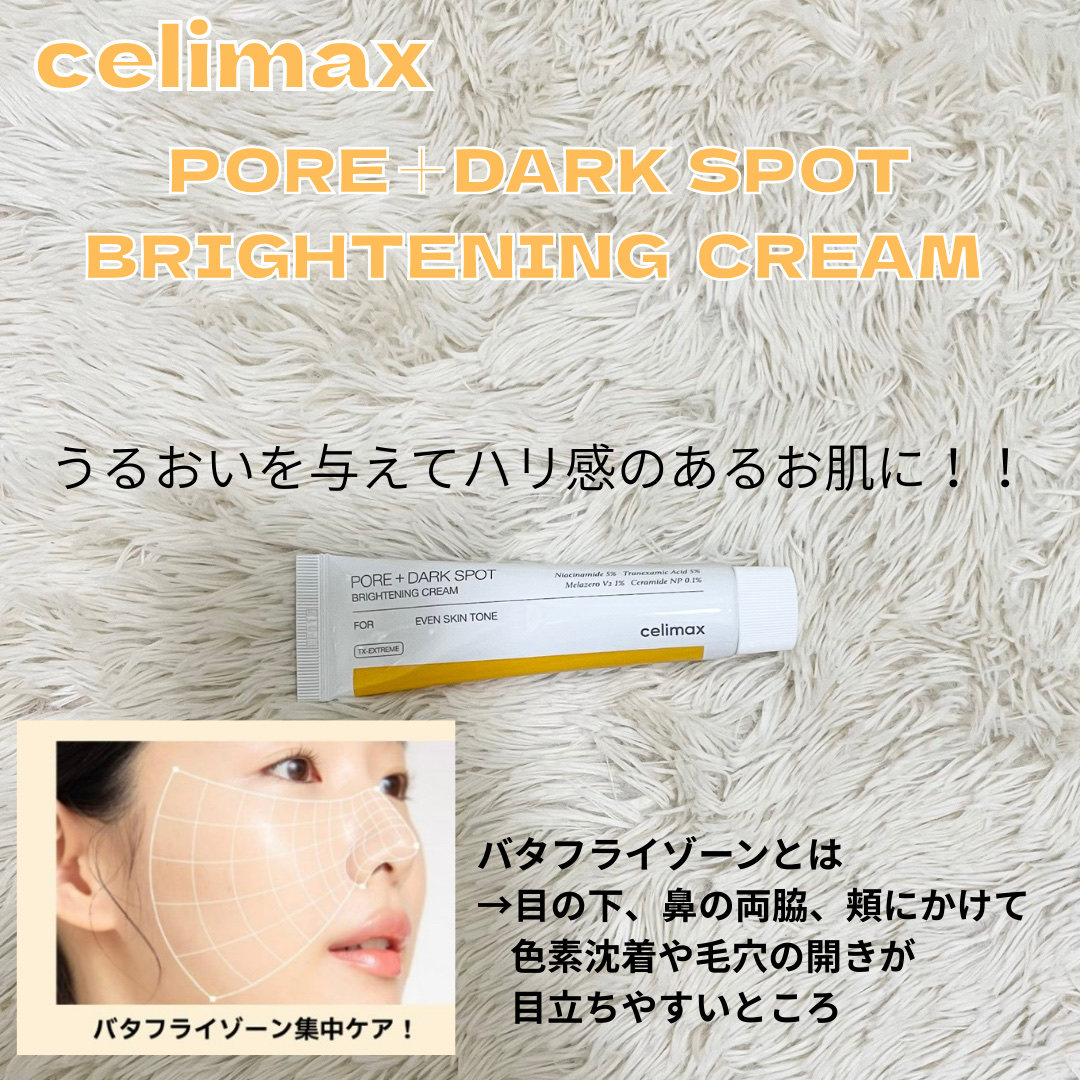 ポア ブライトニング シミケアセラム/celimax/美容液を使ったクチコミ（3枚目）