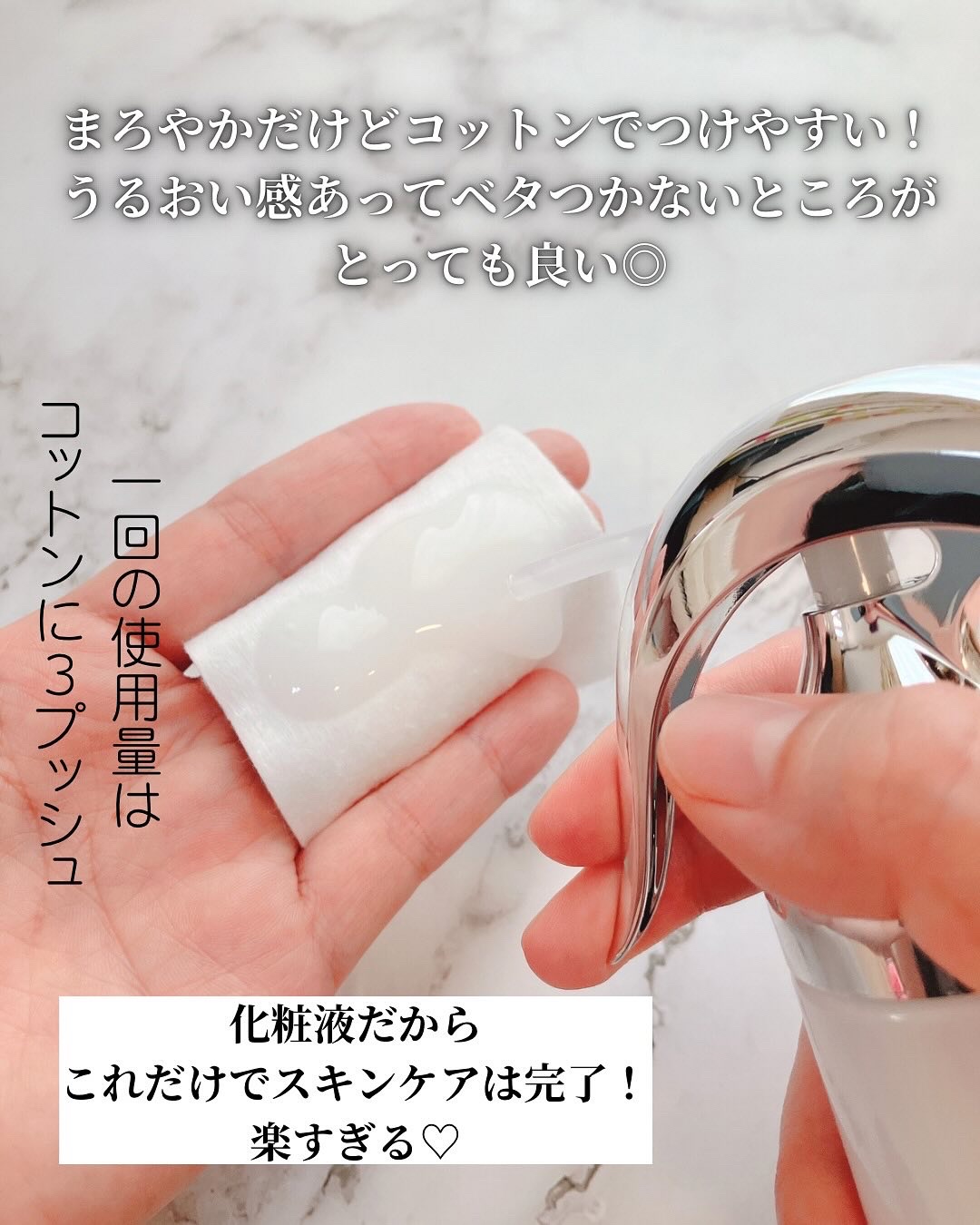 スキンメインテナイザー EX M3/リサージ/化粧水を使ったクチコミ（3枚目）