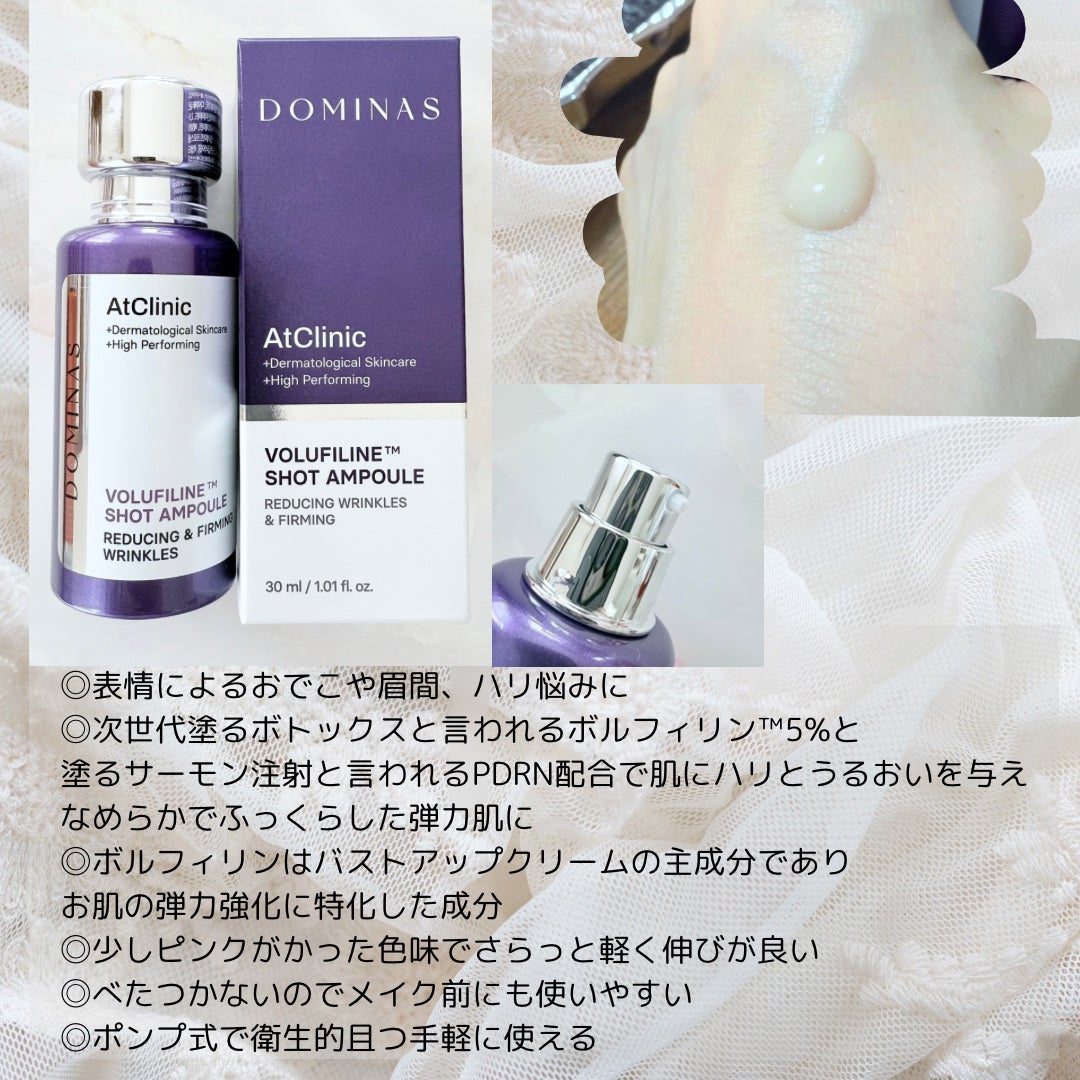 アットクリニックリンクルショットアンプル/DOMINAS/美容液を使ったクチコミ(3枚目)