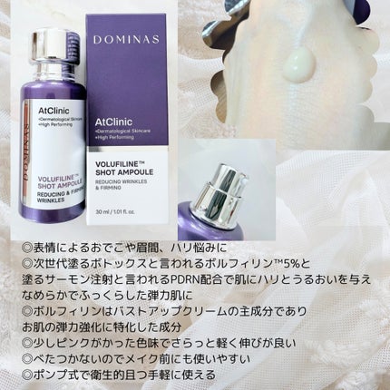 アットクリニックリンクルショットアンプル/DOMINAS/美容液を使ったクチコミ(3枚目)
