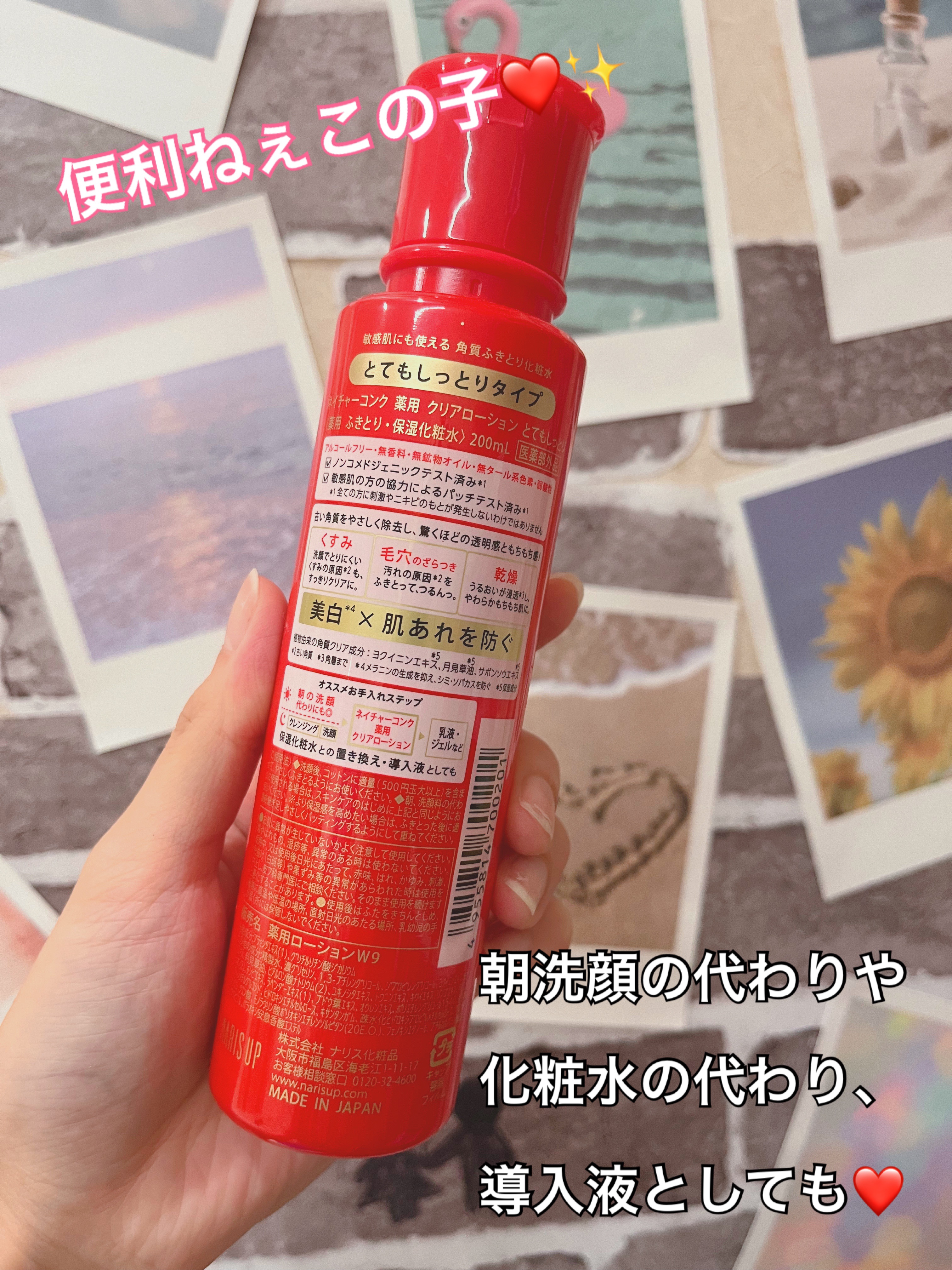 ネイチャーコンク ネイチャーコンク 薬用 クリアローションとてもしっとりのクチコミ「今日も一日お疲れ様です❤️
さて今日はネイチャーコンクの
ふきとり化粧水のご紹介✨
ミドコスの.....」（2枚目）