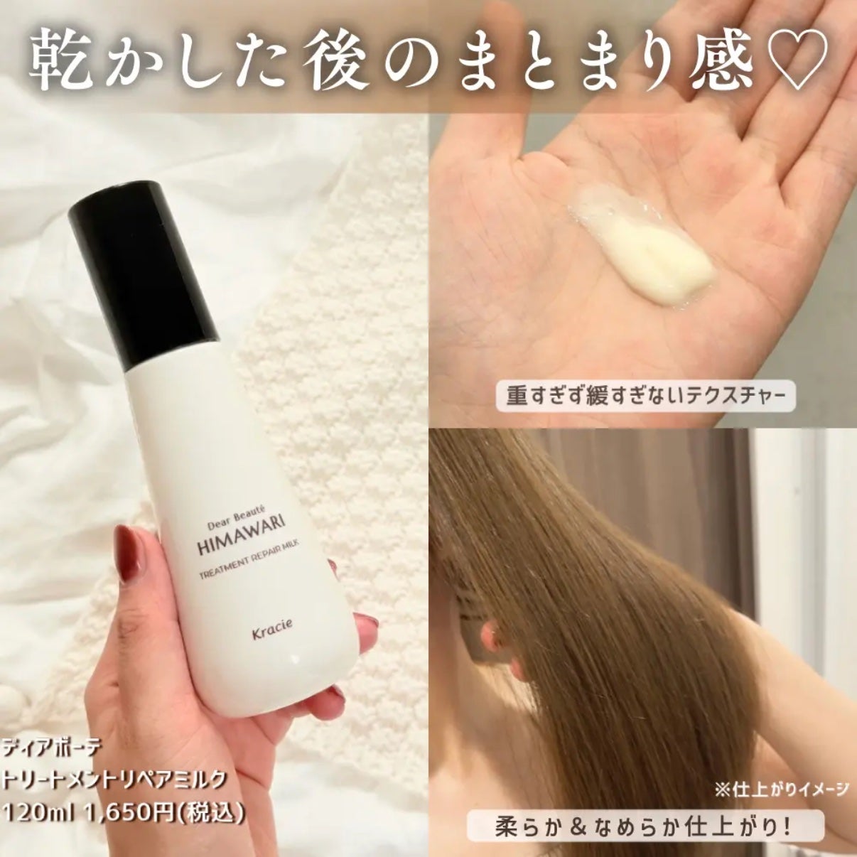 トリートメントリペアミルク/ディアボーテ/ヘアミルクを使ったクチコミ(5枚目)