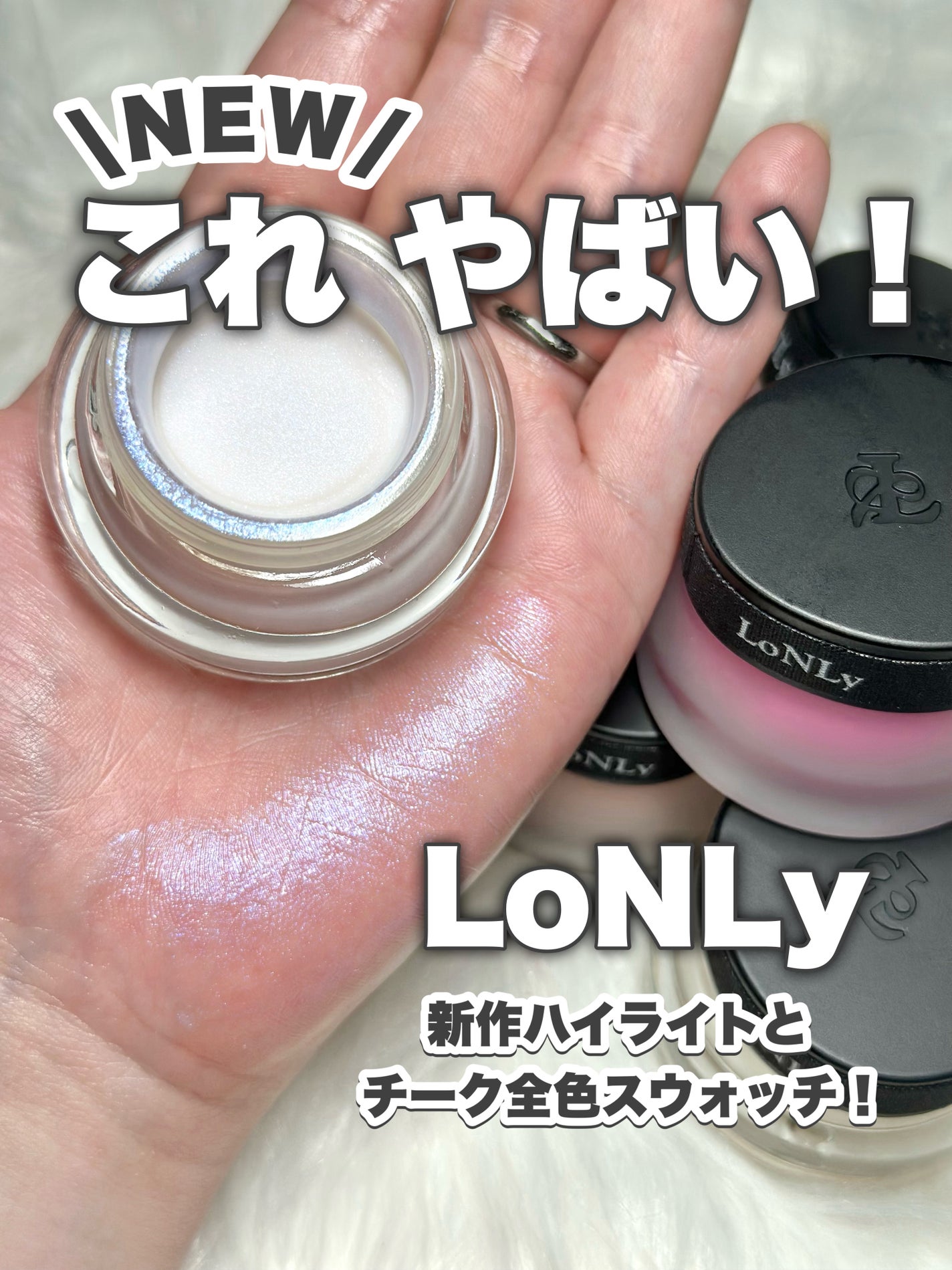 LoNLy シンティランテカラーセラム/LoNLy /リキッドチークを使ったクチコミ(1枚目)