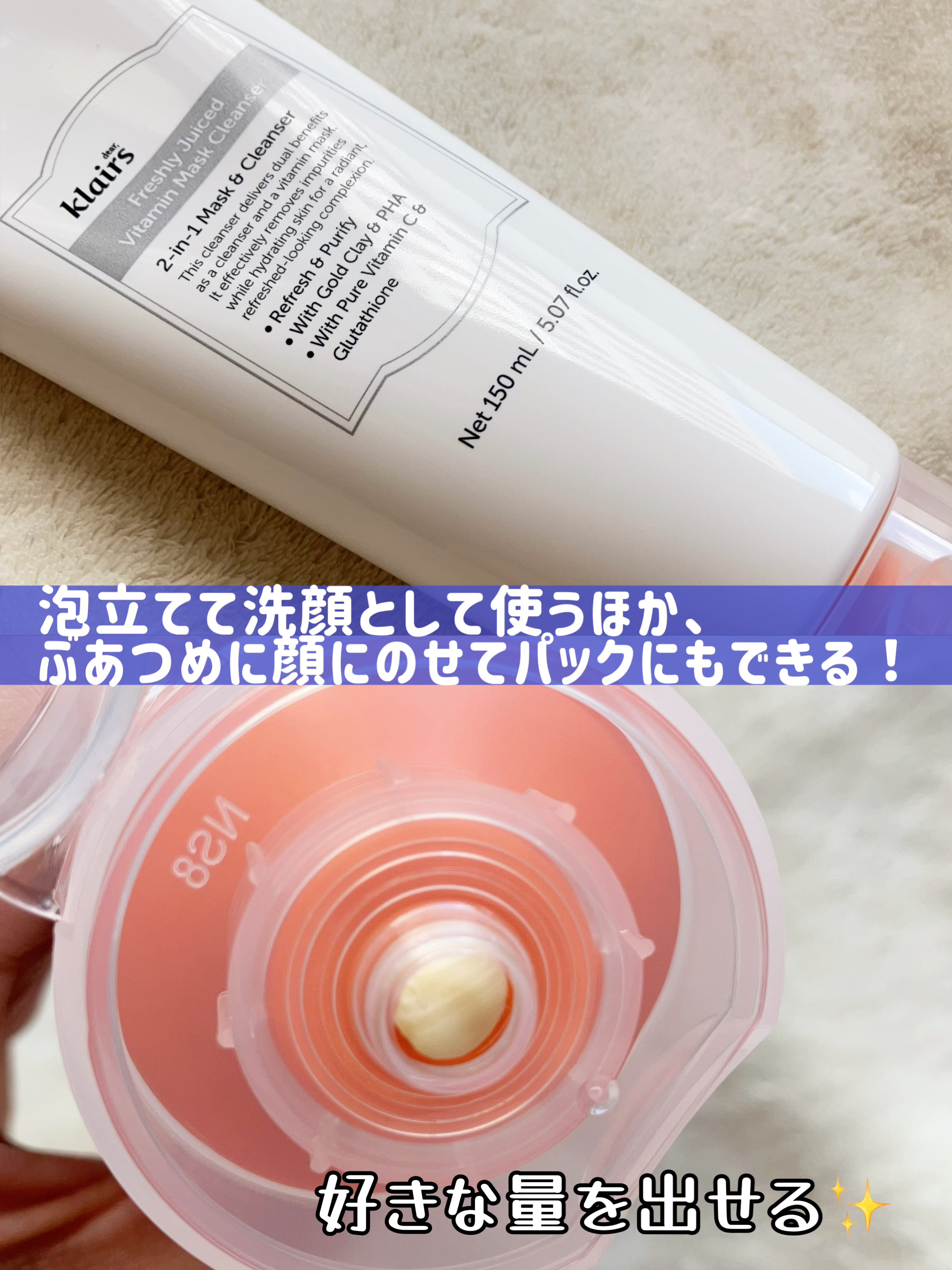 ヒアルビタグルパッククレンザー/Klairs/洗顔フォームを使ったクチコミ（2枚目）