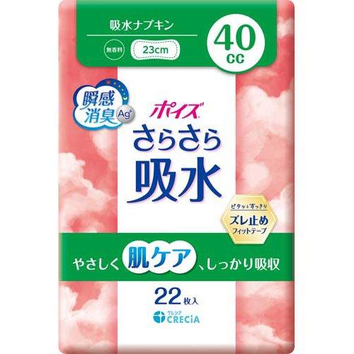 ポイズ ポイズさらさら吸水　吸水ナプキン