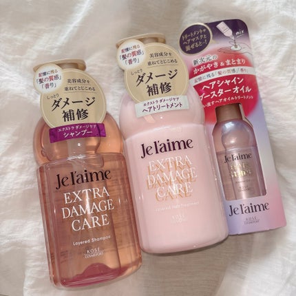 ジュレーム レイヤード シャンプー/ヘアトリートメント (エクストラダメージケア)/Je l'aime/市販シャンプーを使ったクチコミ(2枚目)