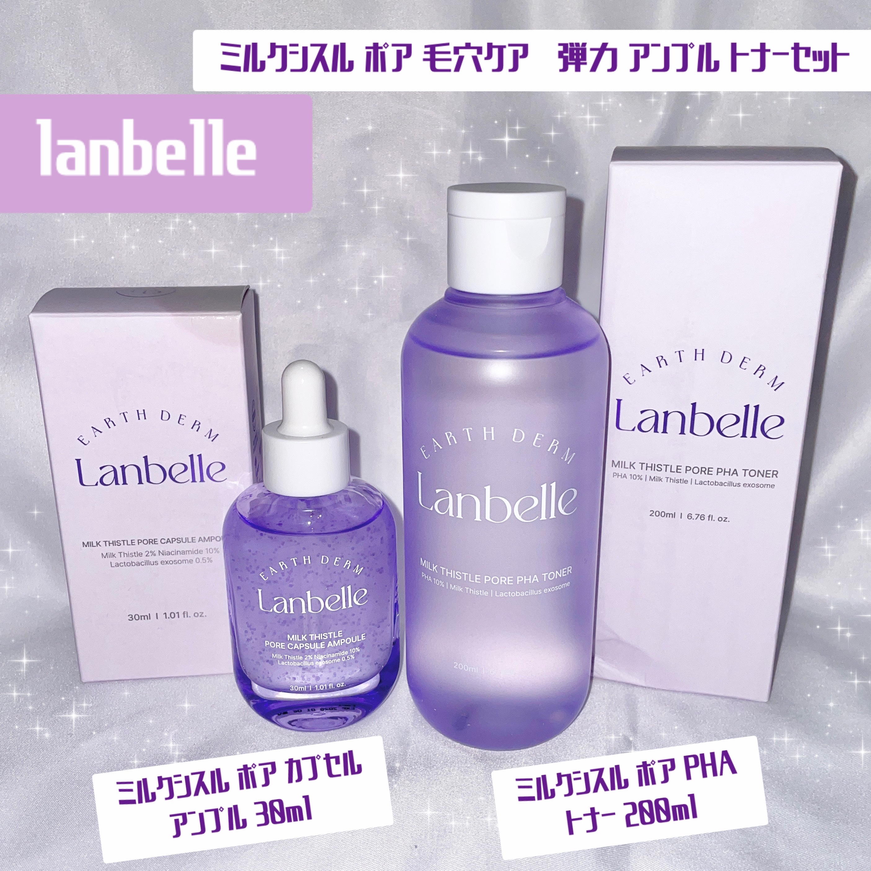 ミルクシスルポアPHA トナー/LANBELLE/化粧水を使ったクチコミ（1枚目）