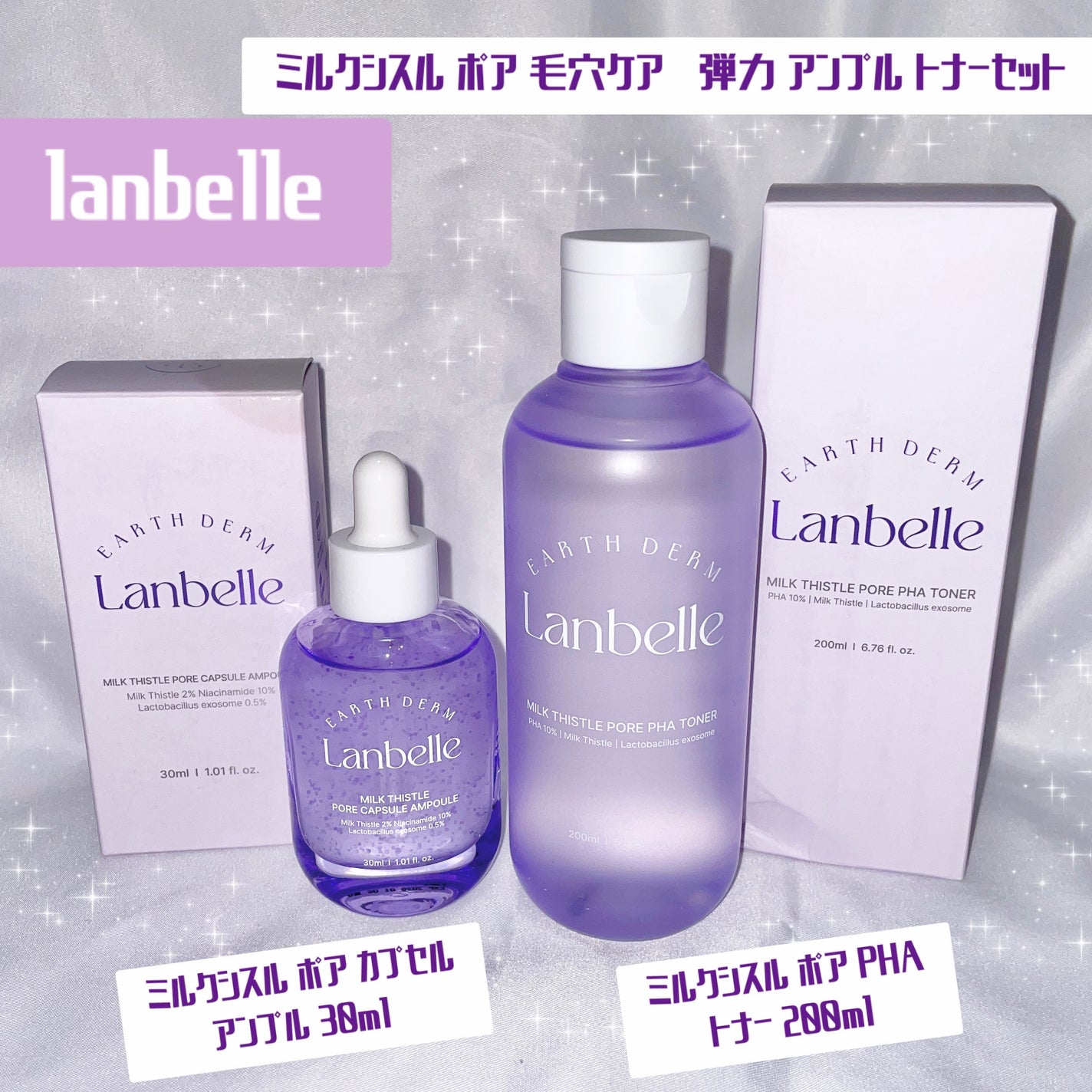 ミルクシスルポアPHA トナー/LANBELLE/化粧水を使ったクチコミ(1枚目)