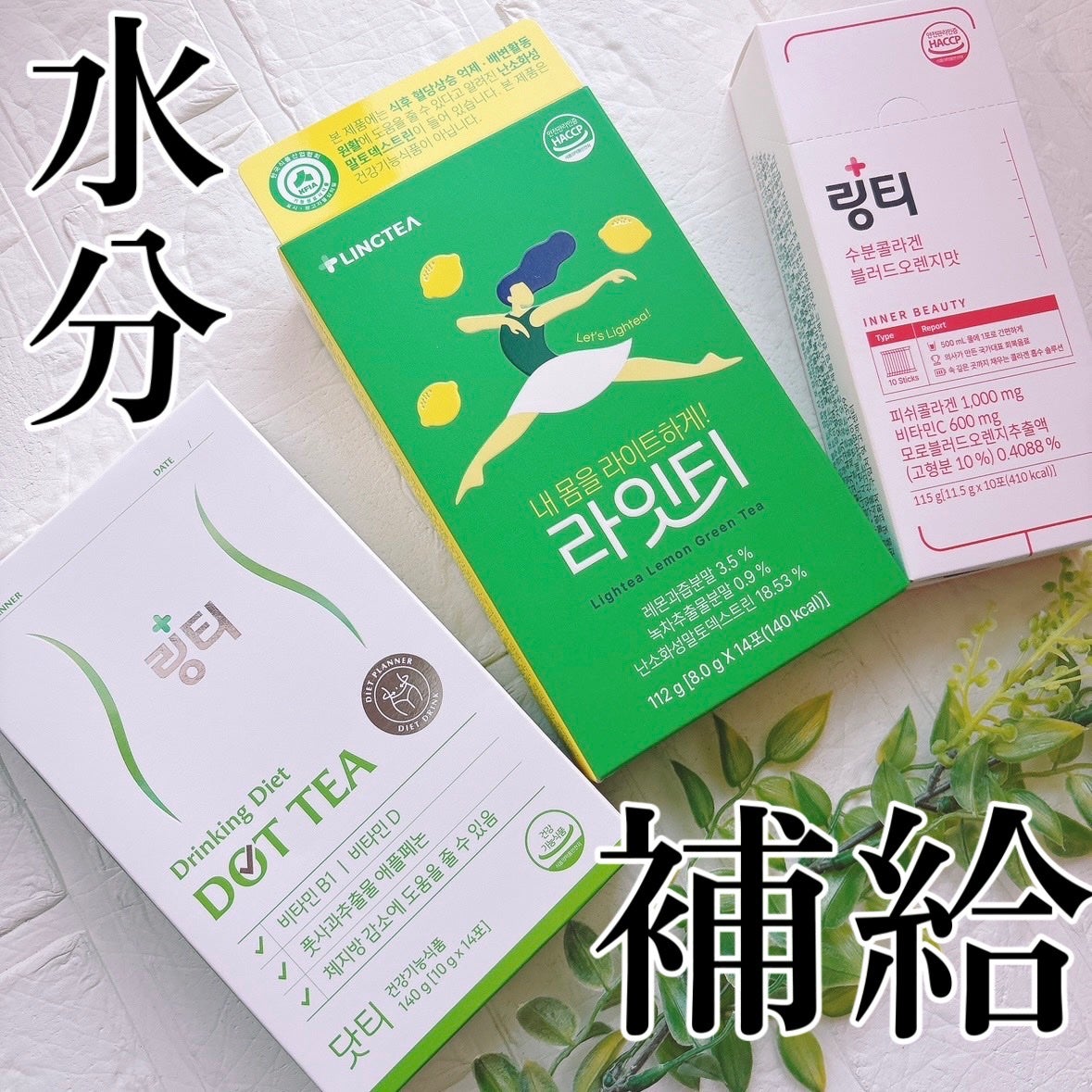 LINGTEA DOT TEA/LINGTEA/美容ドリンクを使ったクチコミ(1枚目)