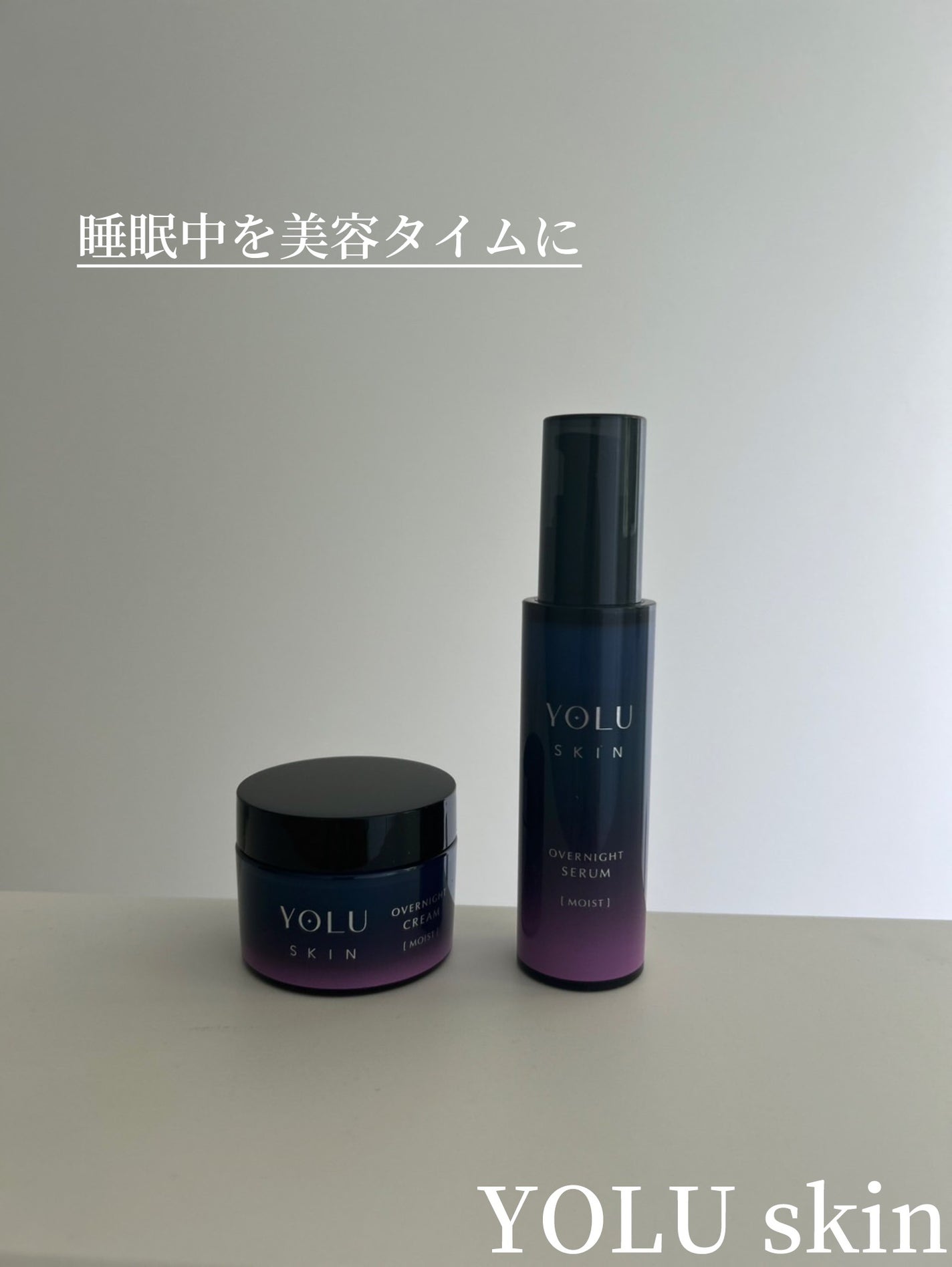 ヨル スキン オーバーナイトセラム モイスト/YOLU/美容液を使ったクチコミ(1枚目)