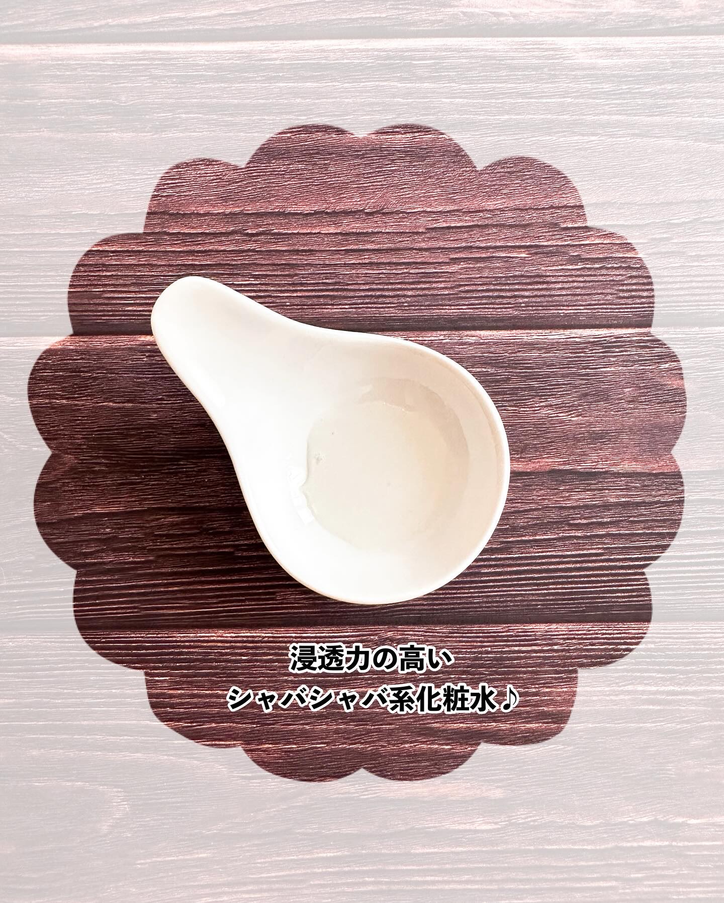 TOUT VERT バランシングGAローションのクチコミ「大好きでよく買っているトゥヴェールの定番化粧水「バランシングGAローション」をいただきました✨.....」（2枚目）