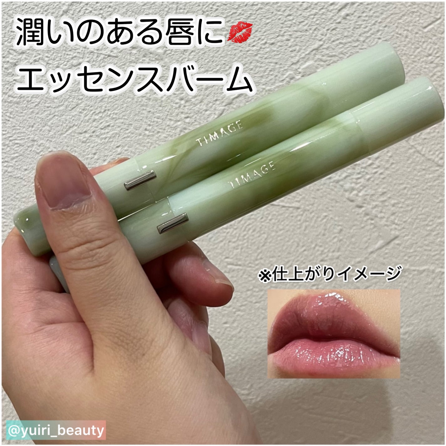 エッセンスリップジェル/TIMAGE/口紅を使ったクチコミ(1枚目)