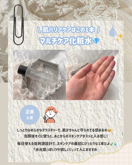 PDRN トナー/VT/化粧水を使ったクチコミ(4枚目)