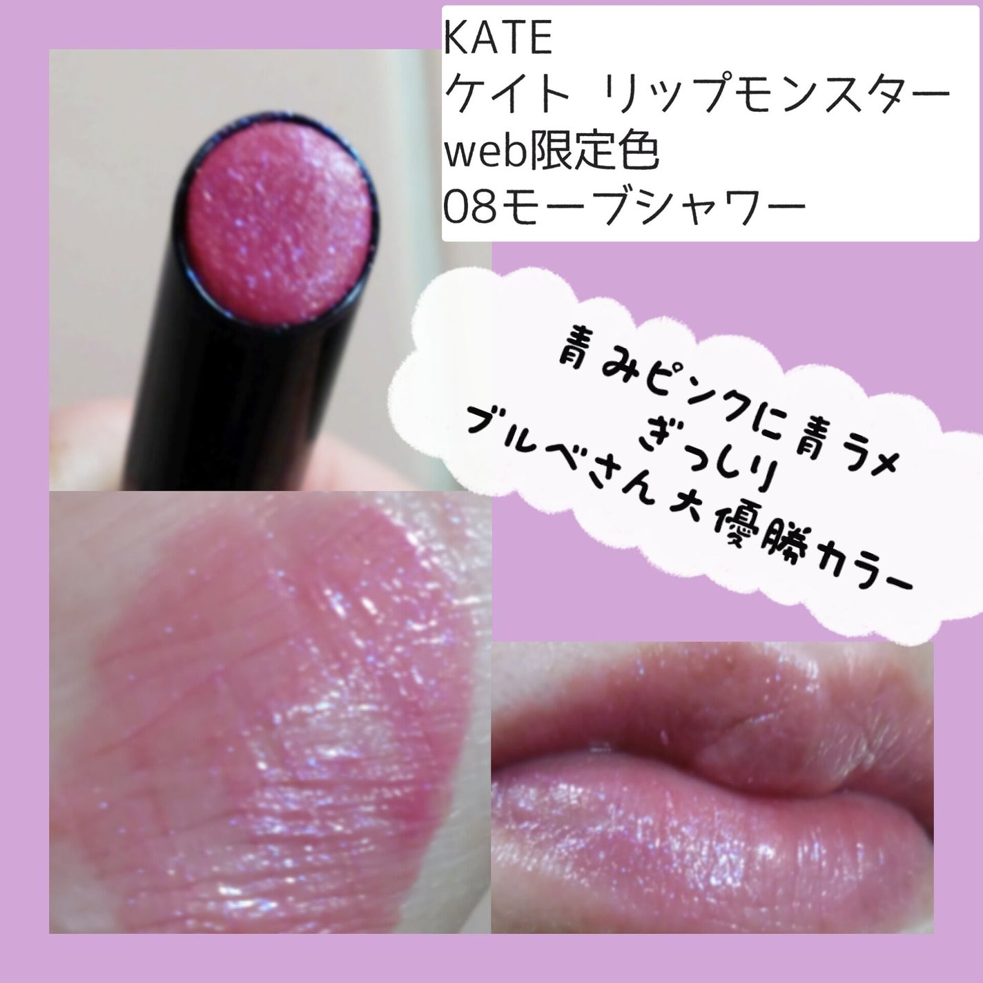 ケイト リップモンスター/KATE/口紅を使ったクチコミ(2枚目)
