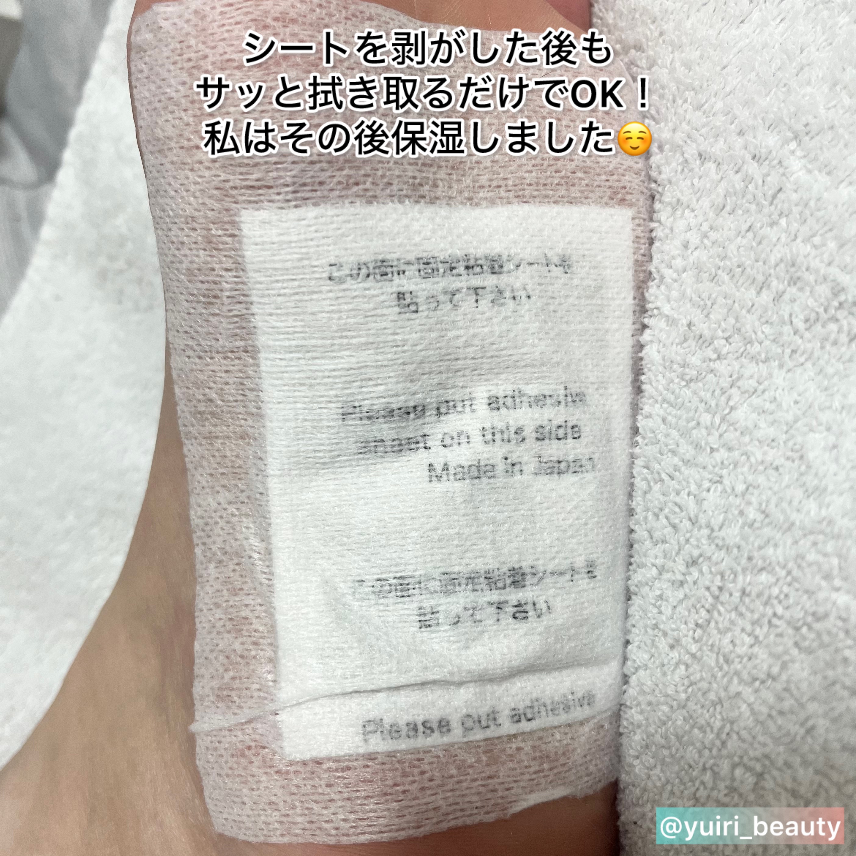 あしやすめ 足裏樹液シート/鎌倉ライフ/レッグ・フットケアを使ったクチコミ（3枚目）