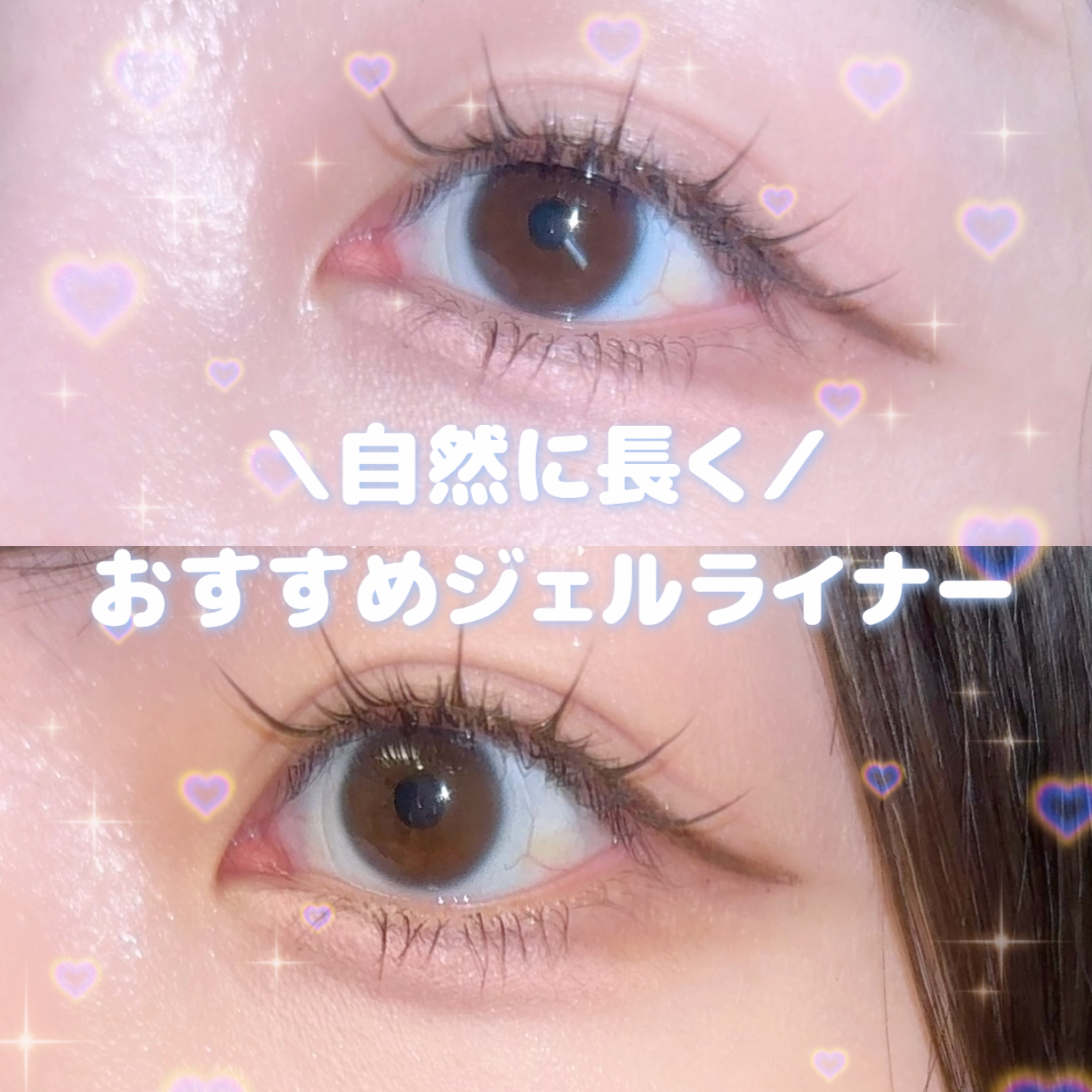 ラスティングジェルアイライナーZ/KATE/ジェルアイライナーを使ったクチコミ（1枚目）