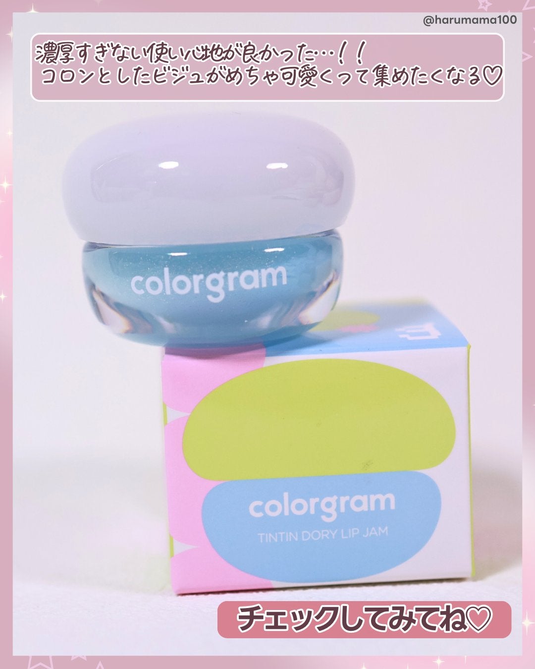 ティントリージャム/Colorgram/リップティントを使ったクチコミ(8枚目)