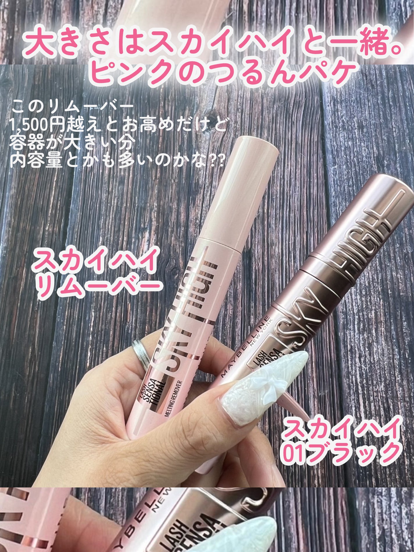 ã¹ã«ã€ãã€/MAYBELLINE NEW YORK/ãã¹ã«ã©ã䜿ã£ãã¯ãã³ãïŒ4æç®ïŒ