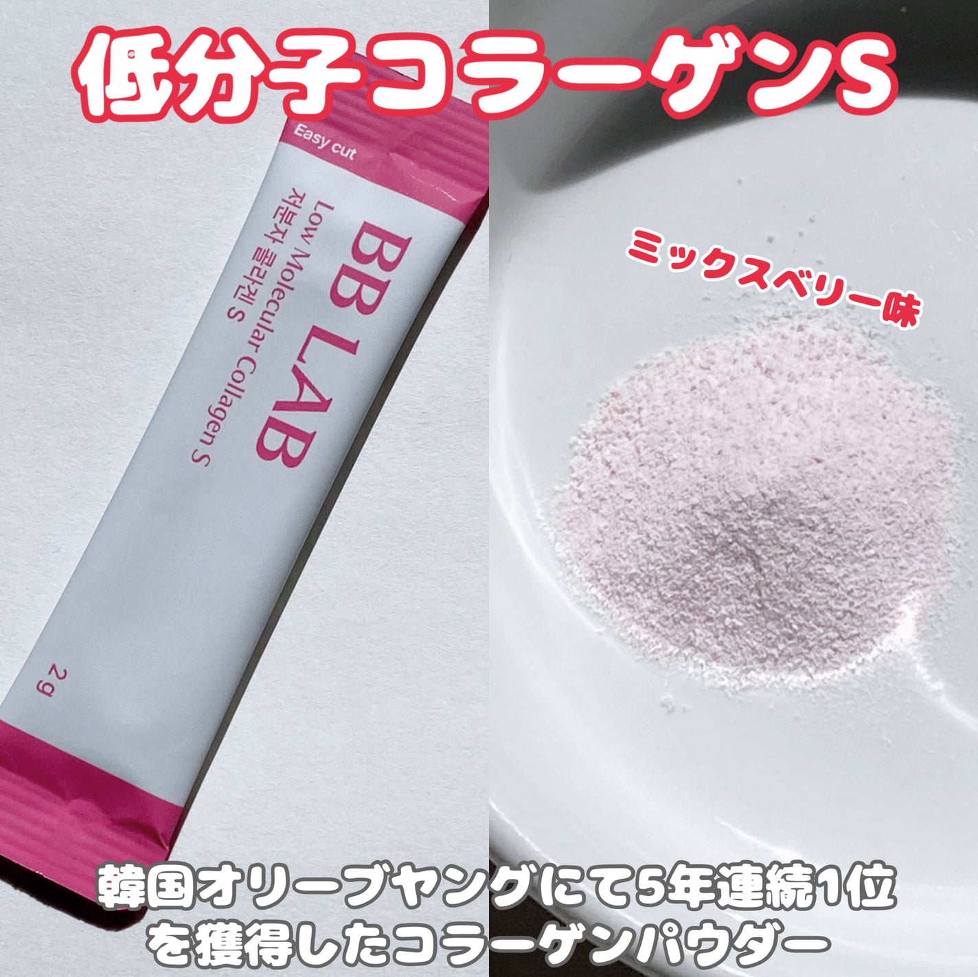 低分子コラーゲン/BB LAB/美容サプリメントを使ったクチコミ(3枚目)