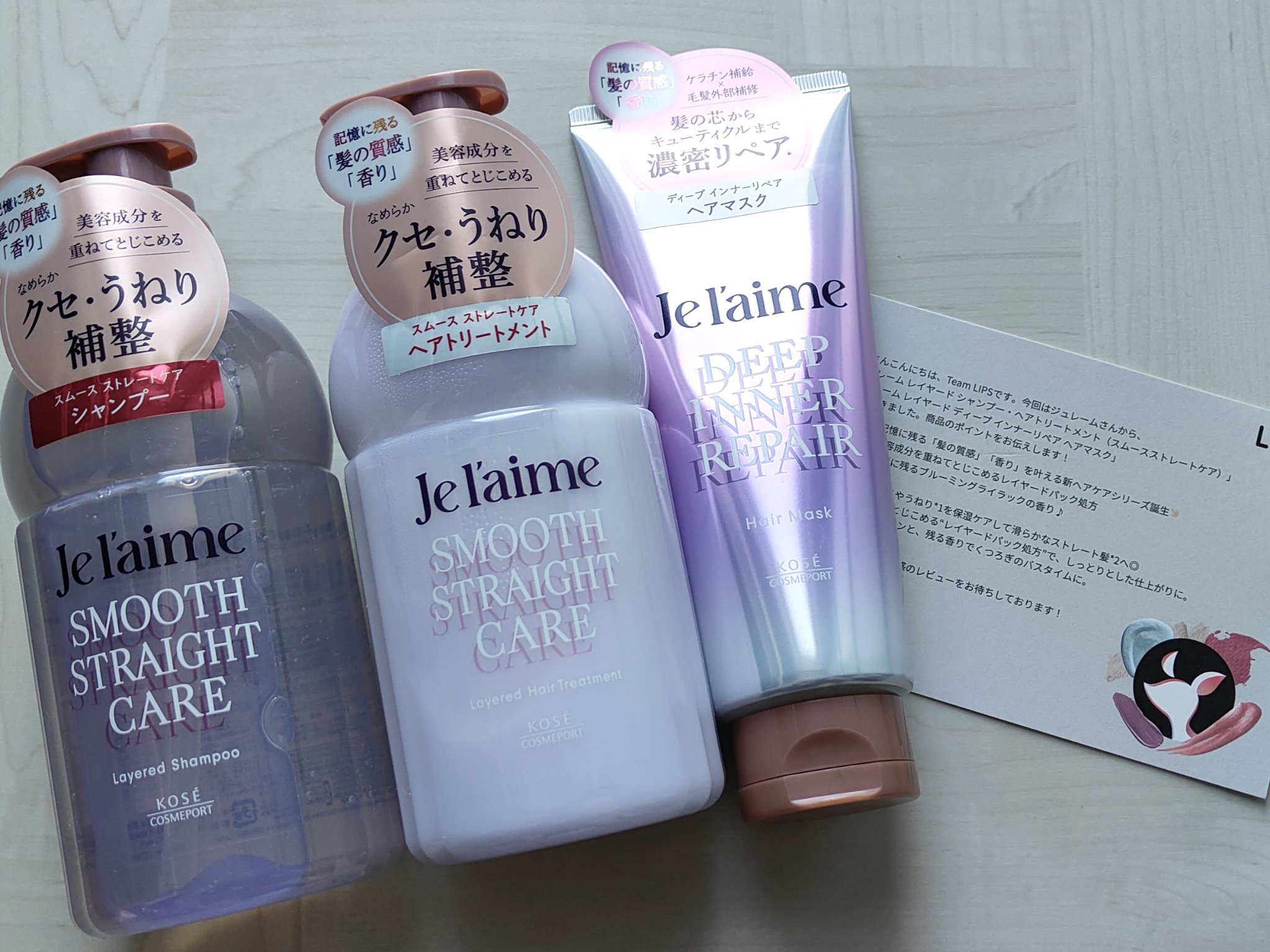 ジュレーム レイヤード シャンプー/ヘアトリートメント（スムースストレートケア）/Je l'aime/市販シャンプーを使ったクチコミ（1枚目）