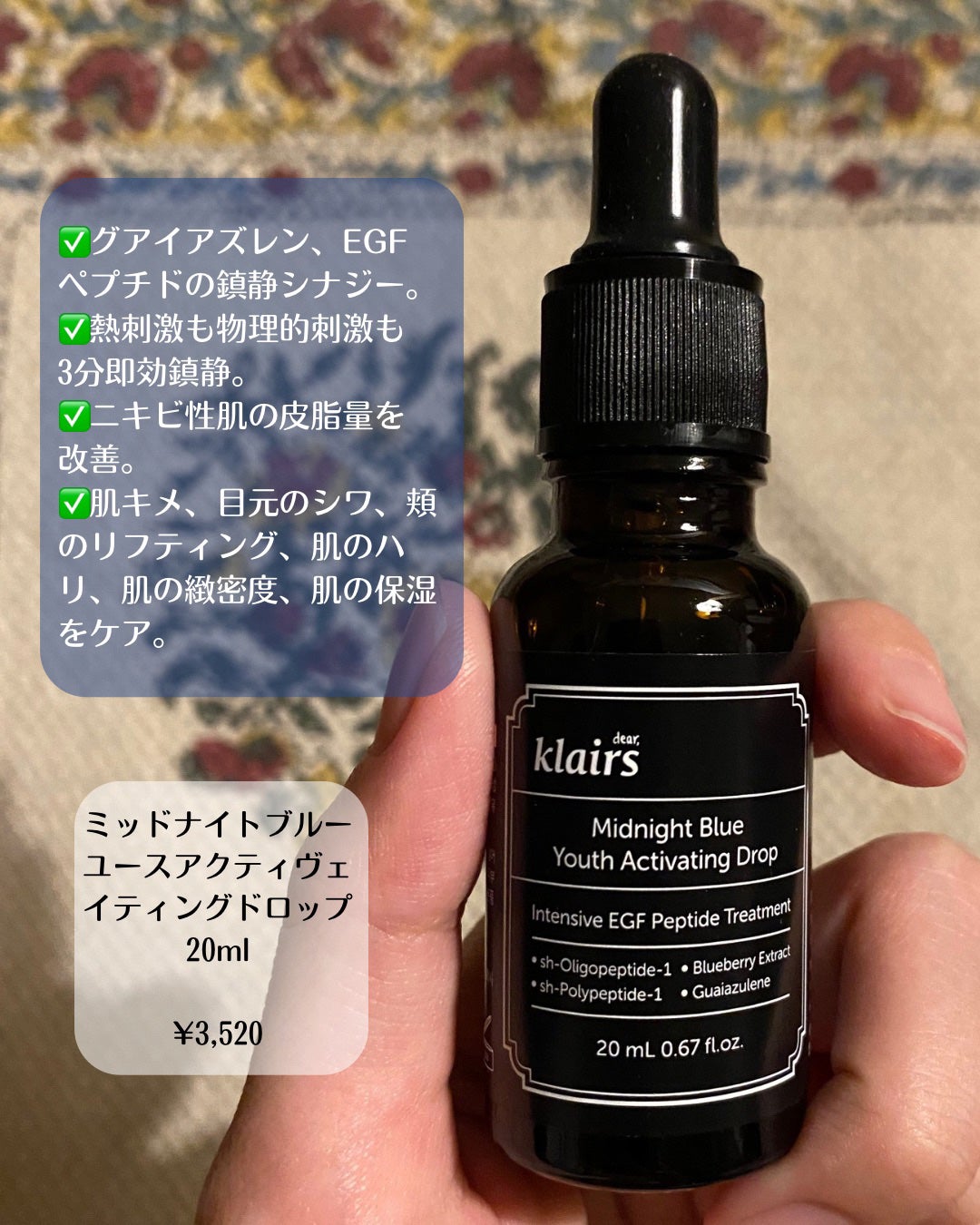 ミッドナイトブルーカーミングクリーム/Klairs/フェイスクリームを使ったクチコミ(3枚目)