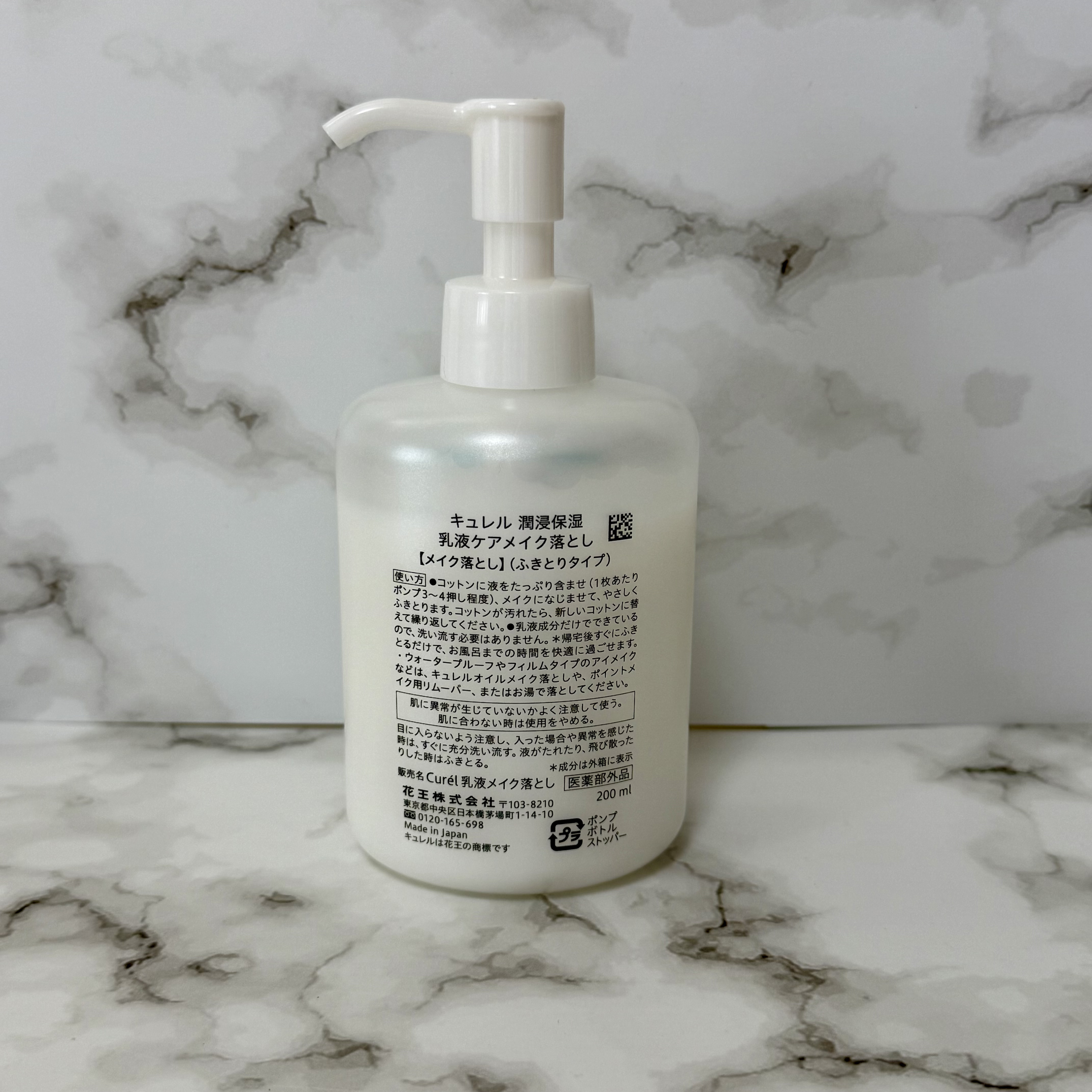 キュレル 潤浸保湿 乳液ケアメイク落とし/キュレル/ミルククレンジングを使ったクチコミ（2枚目）