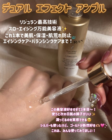 ãã¥ã¢ã« ãšãã§ã¯ã ã¢ã³ãã«/REJURAN COSMETICS/çŸå®¹æ¶²ã䜿ã£ãã¯ãã³ãïŒ2æç®ïŒ