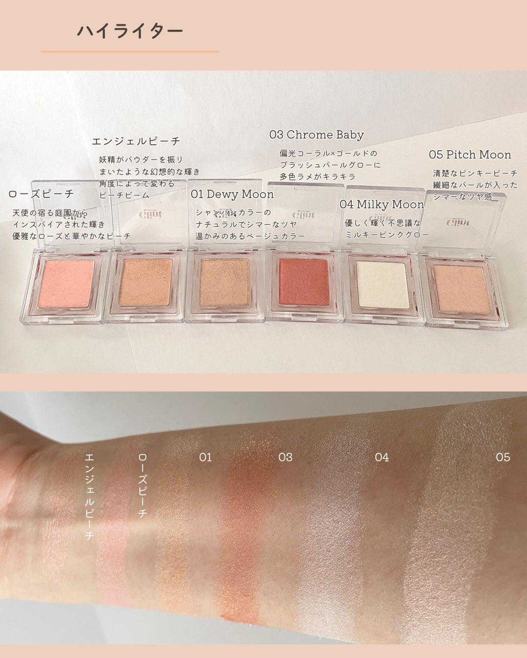 ハイライター/Glint/パウダーハイライトを使ったクチコミ(5枚目)