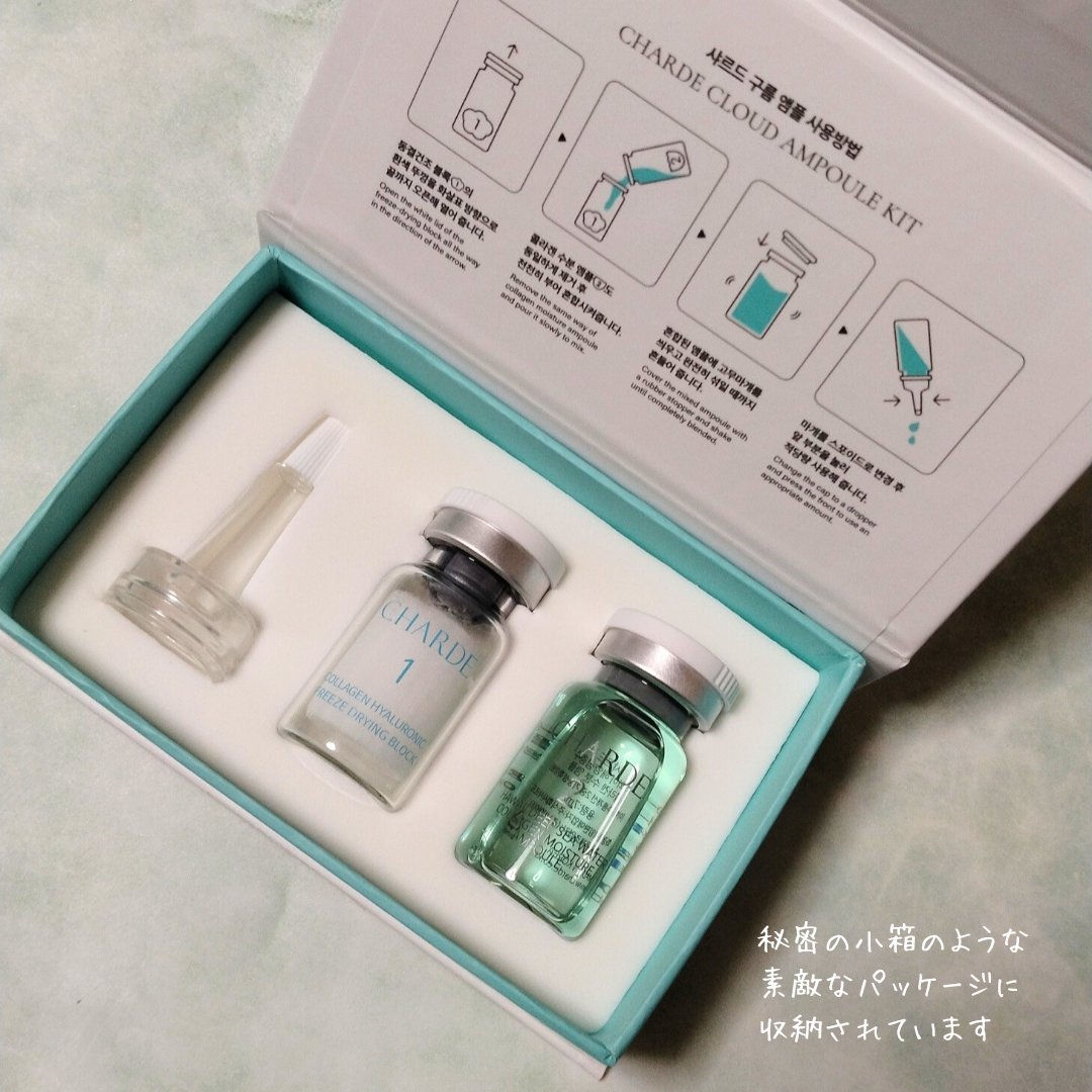 クラウドアンプル 1week キット/CHARDE/美容液を使ったクチコミ（3枚目）