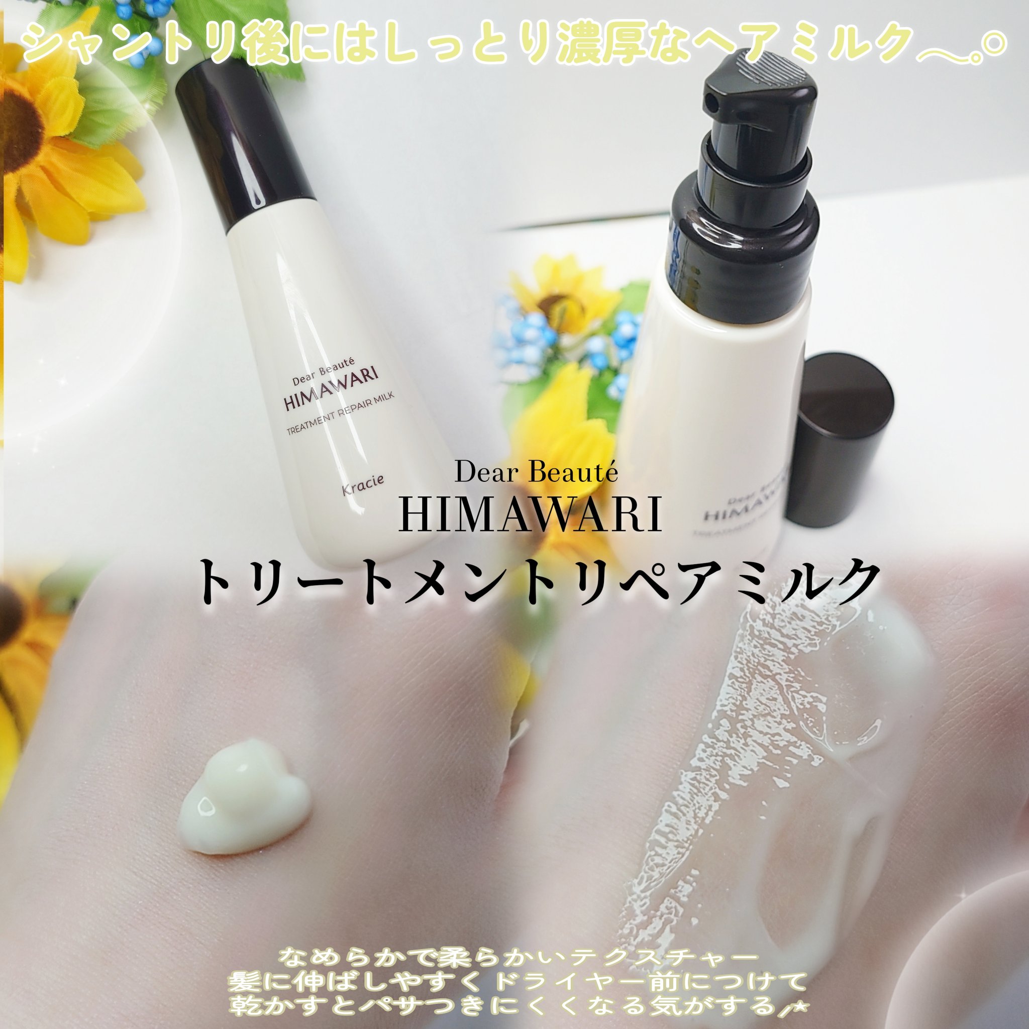 ディアボーテ ブルームドール モイスチャーイン シャンプー/トリートメント/ディアボーテ/市販シャンプーを使ったクチコミ（3枚目）