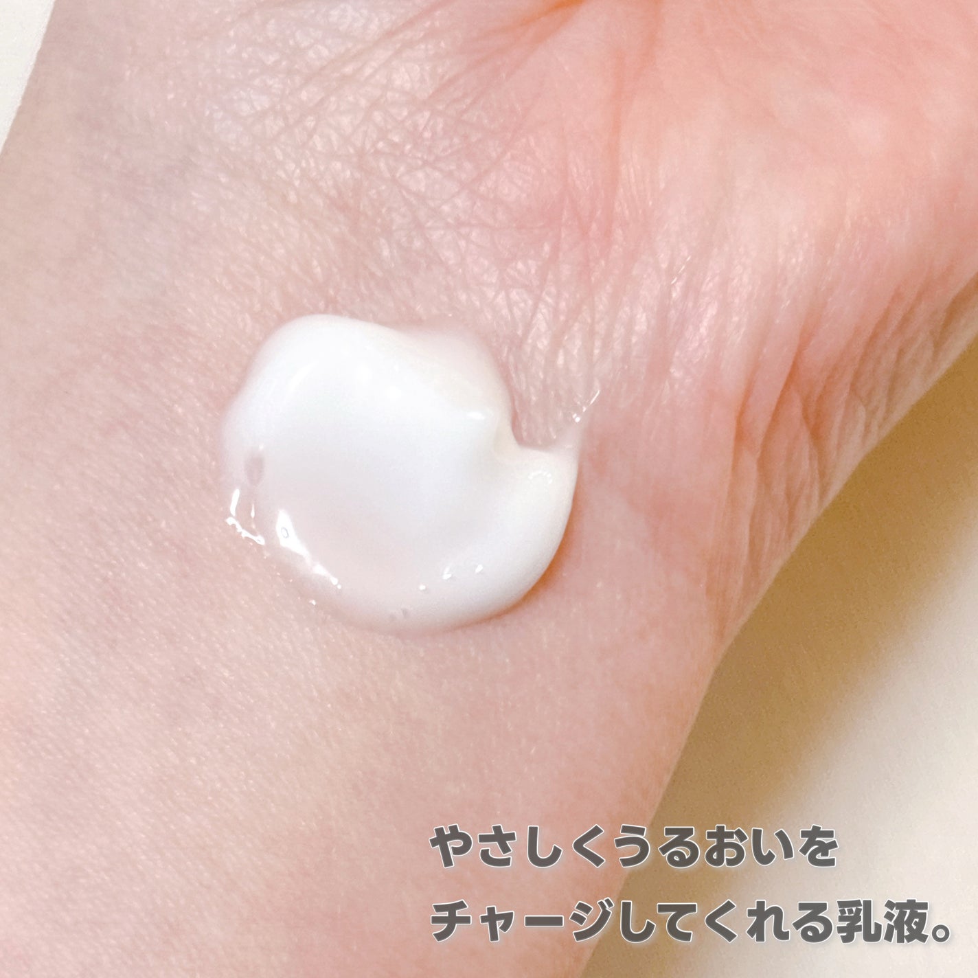 ミノン アミノモイスト モイストチャージ ミルク/ミノン/乳液を使ったクチコミ(3枚目)