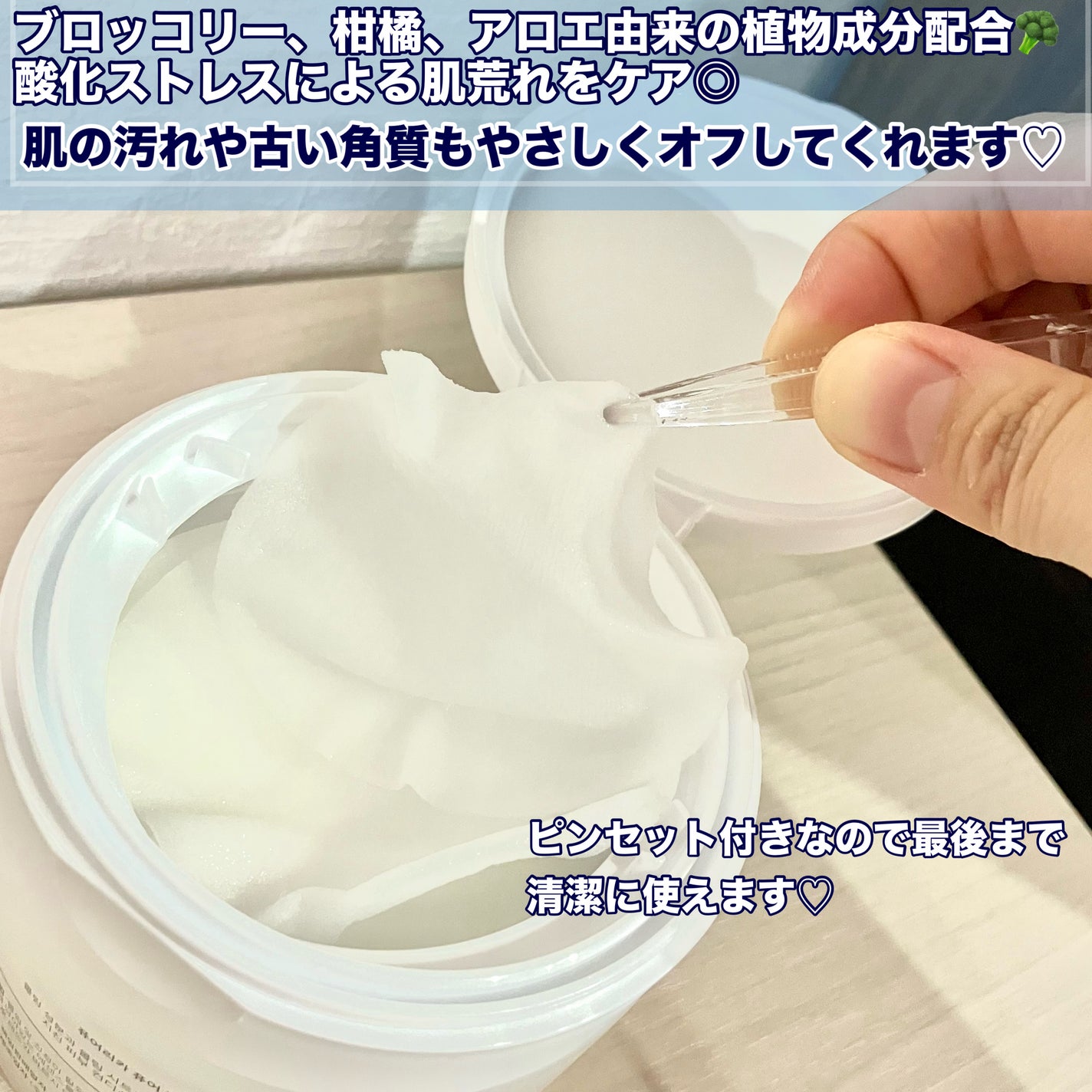 ピュアリカ ピュアパーフェクション ハーブクールパッド/Purelica/トナーパッドを使ったクチコミ(3枚目)