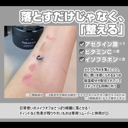 ルルルンクレンジング トーニングバーム CLEAR BLACK/ルルルン/クレンジングバームを使ったクチコミ(4枚目)