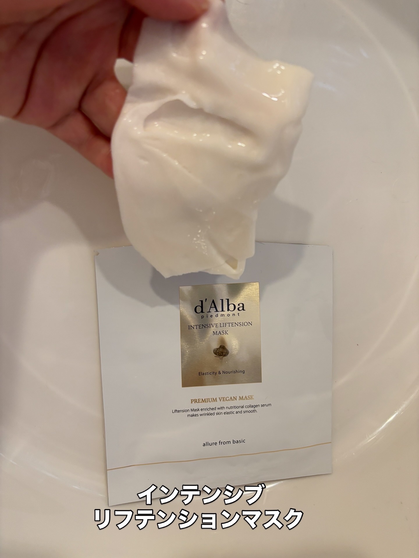 ホワイトトリュフナリシングトリートメントマスク/ダルバ/シートマスク・パックを使ったクチコミ（2枚目）